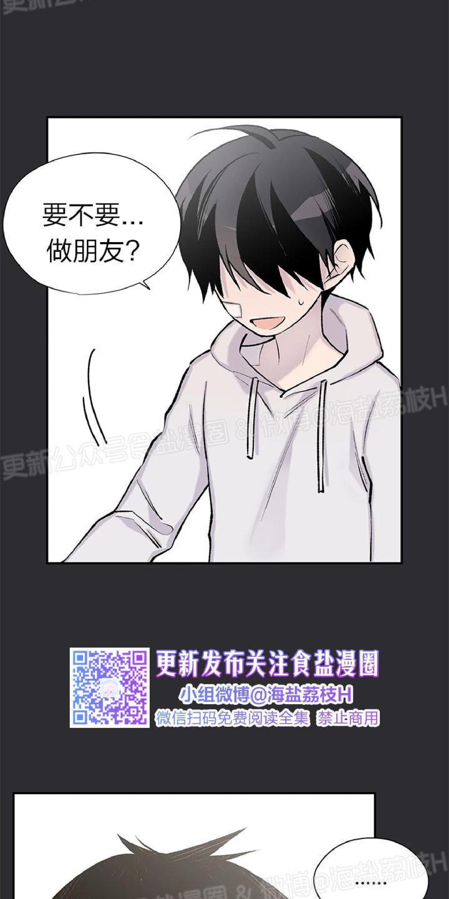 请停笔吧作家[耽美]韩漫全集-第38话无删减无遮挡章节图片 