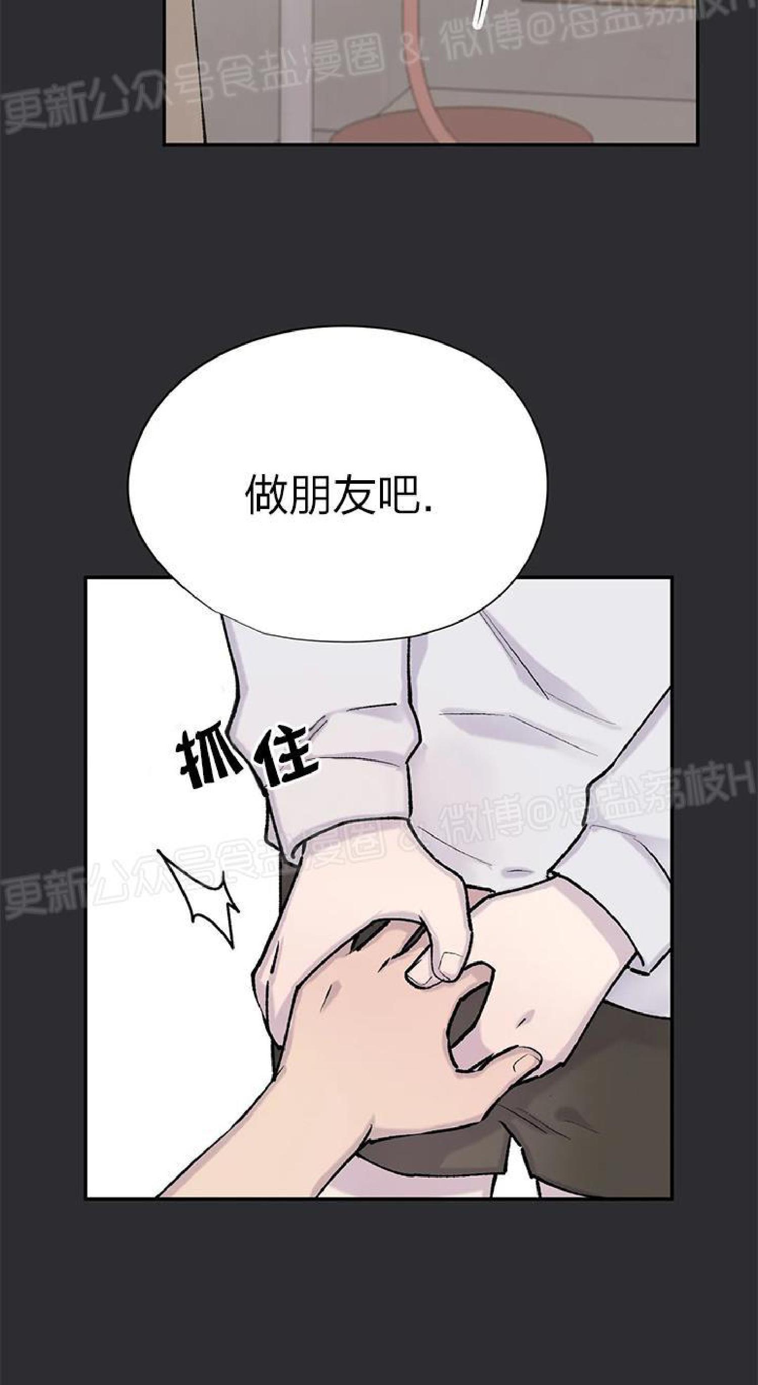 请停笔吧作家[耽美]韩漫全集-第38话无删减无遮挡章节图片 
