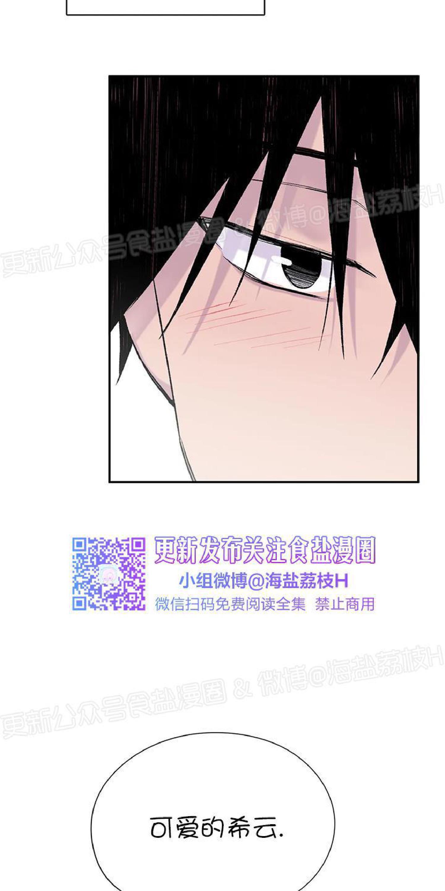 请停笔吧作家[耽美]韩漫全集-第39话无删减无遮挡章节图片 