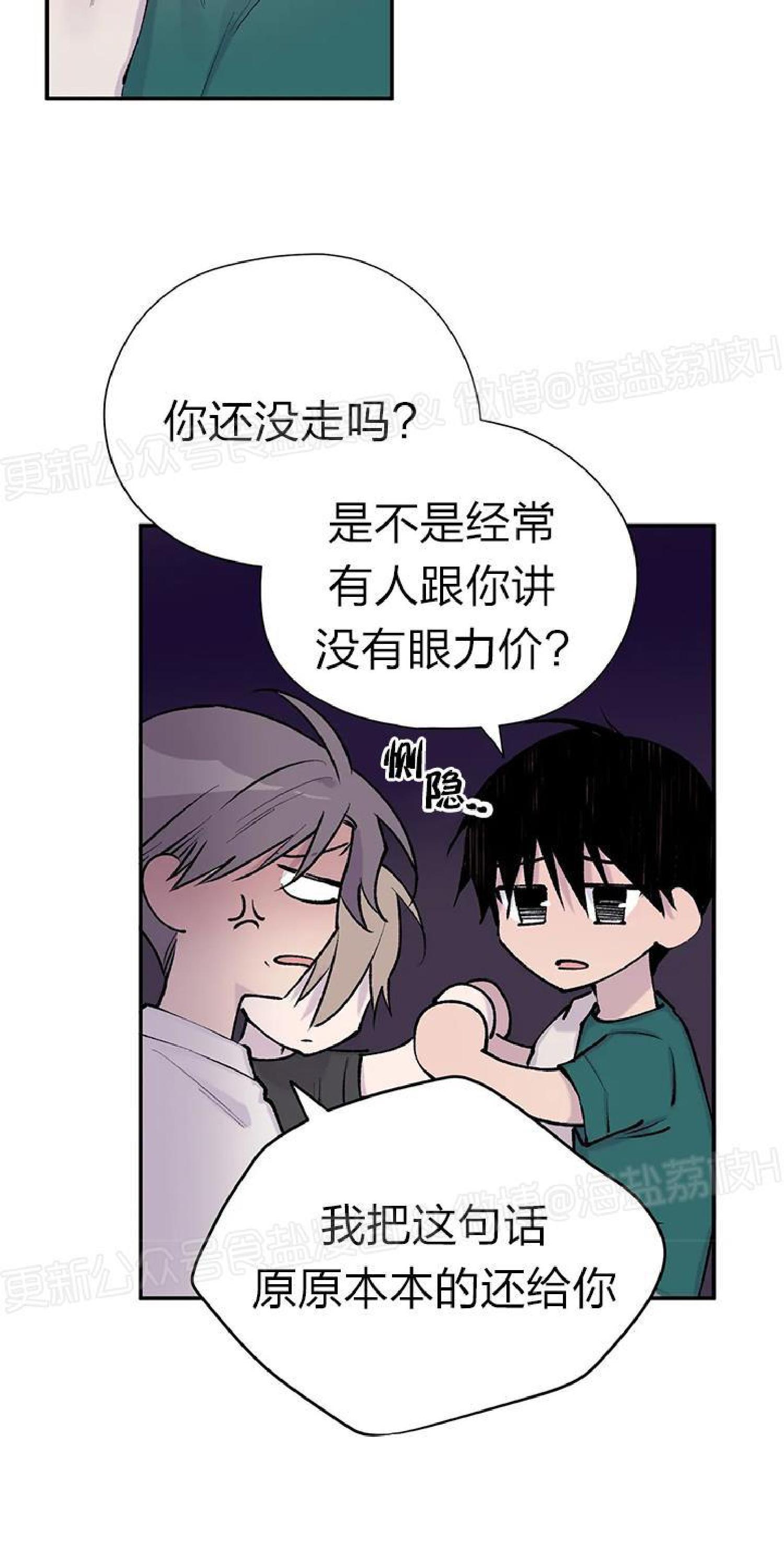 请停笔吧作家[耽美]韩漫全集-第39话无删减无遮挡章节图片 
