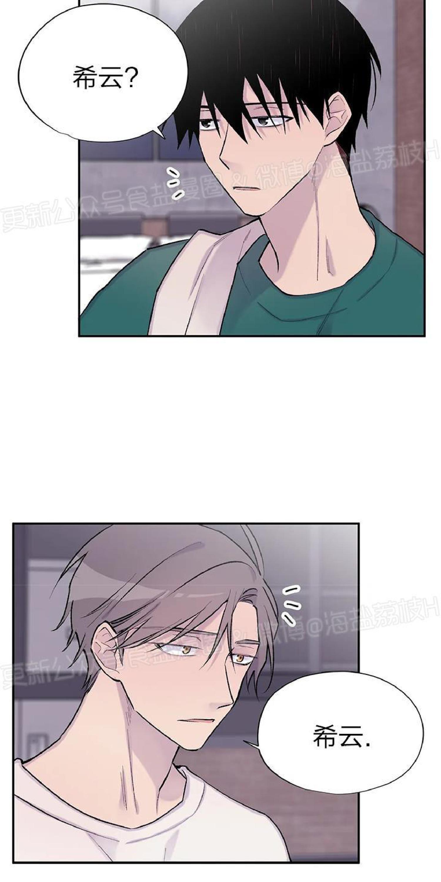 请停笔吧作家[耽美]韩漫全集-第39话无删减无遮挡章节图片 