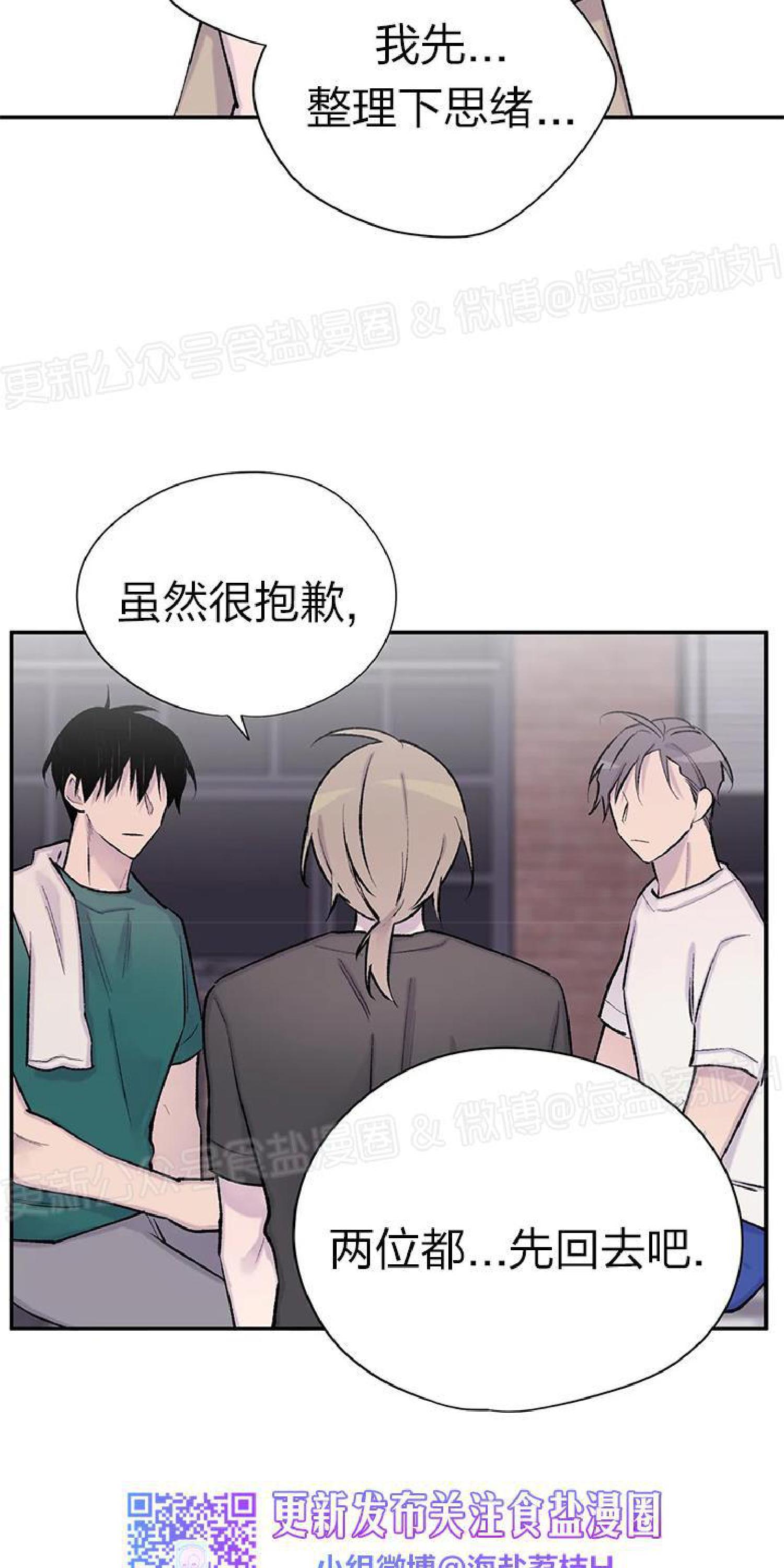 请停笔吧作家[耽美]韩漫全集-第39话无删减无遮挡章节图片 