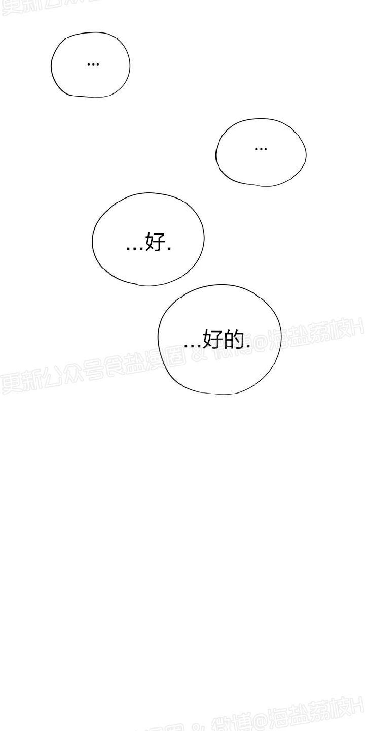 请停笔吧作家[耽美]韩漫全集-第39话无删减无遮挡章节图片 