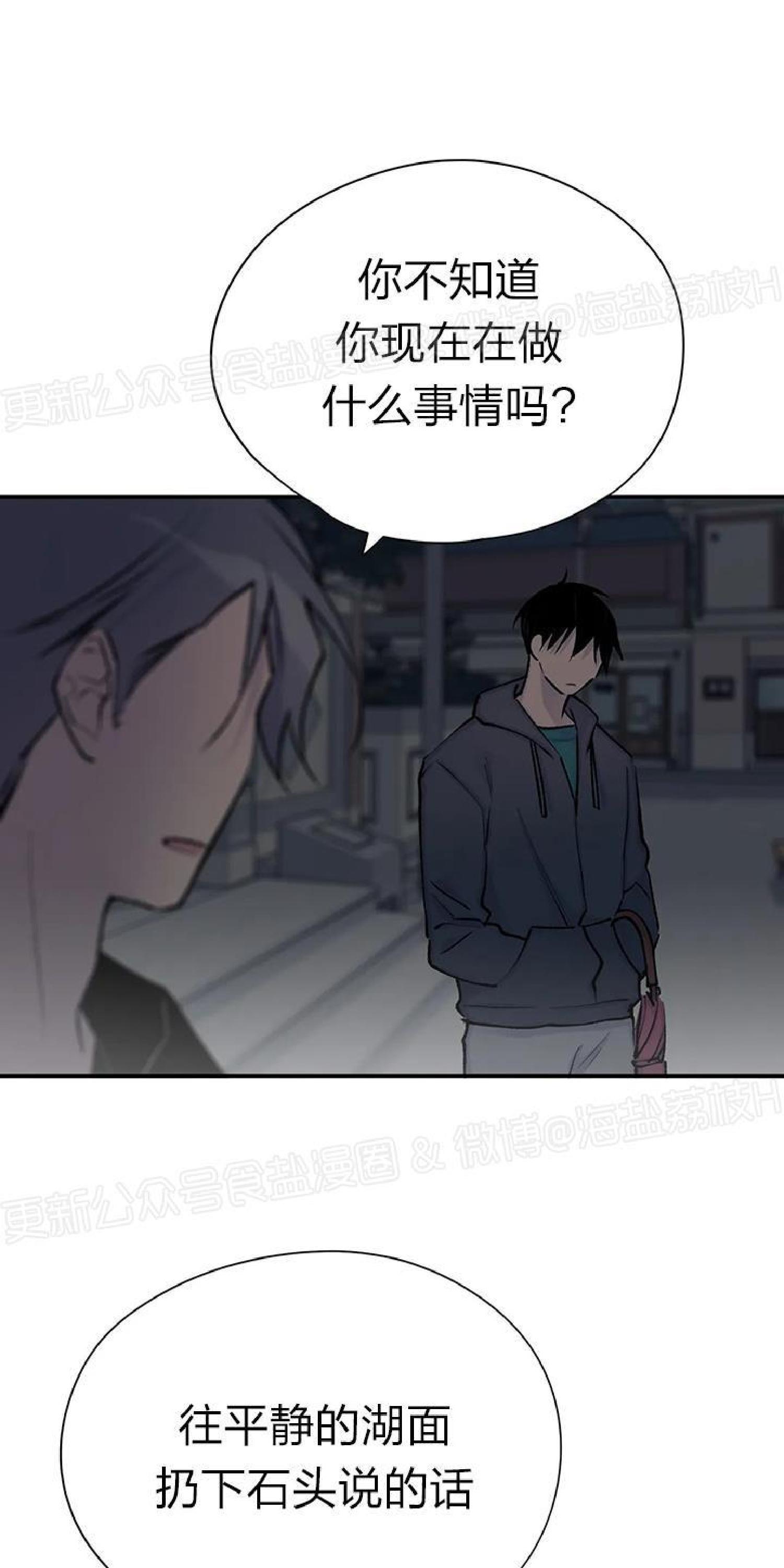 请停笔吧作家[耽美]韩漫全集-第39话无删减无遮挡章节图片 