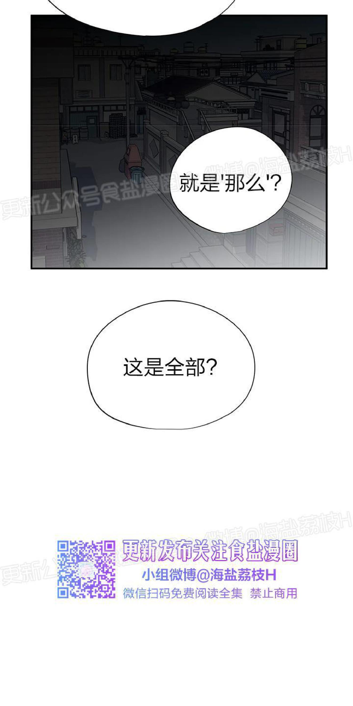 请停笔吧作家[耽美]韩漫全集-第39话无删减无遮挡章节图片 