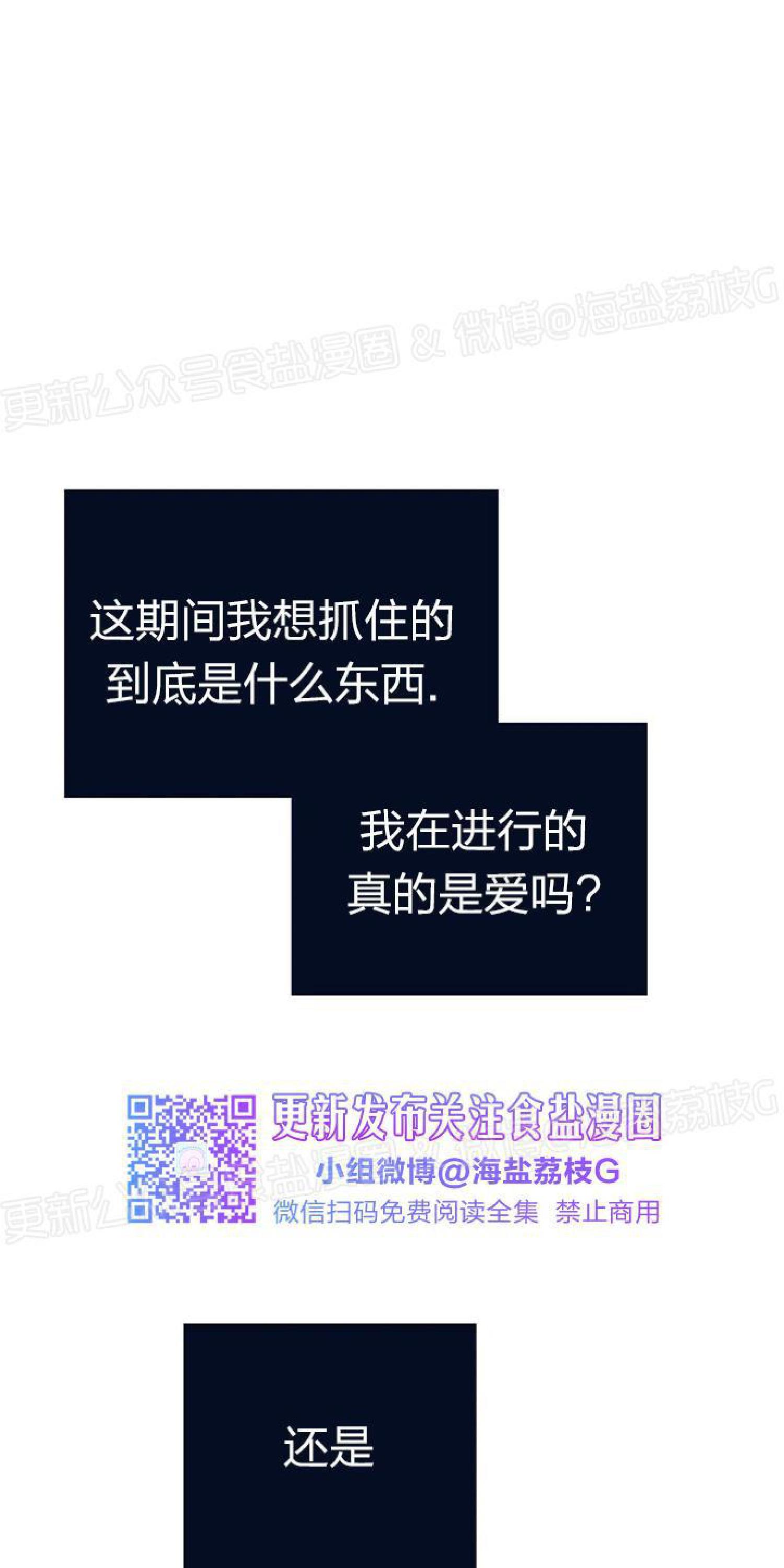 请停笔吧作家[耽美]韩漫全集-第40话无删减无遮挡章节图片 