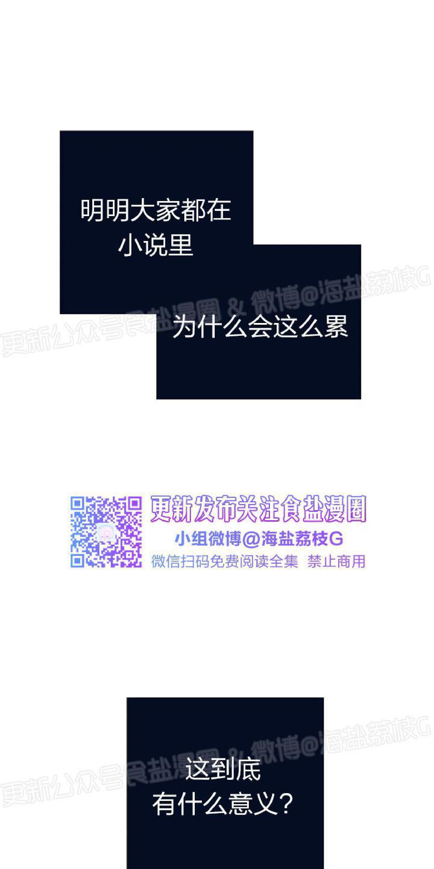 请停笔吧作家[耽美]韩漫全集-第40话无删减无遮挡章节图片 