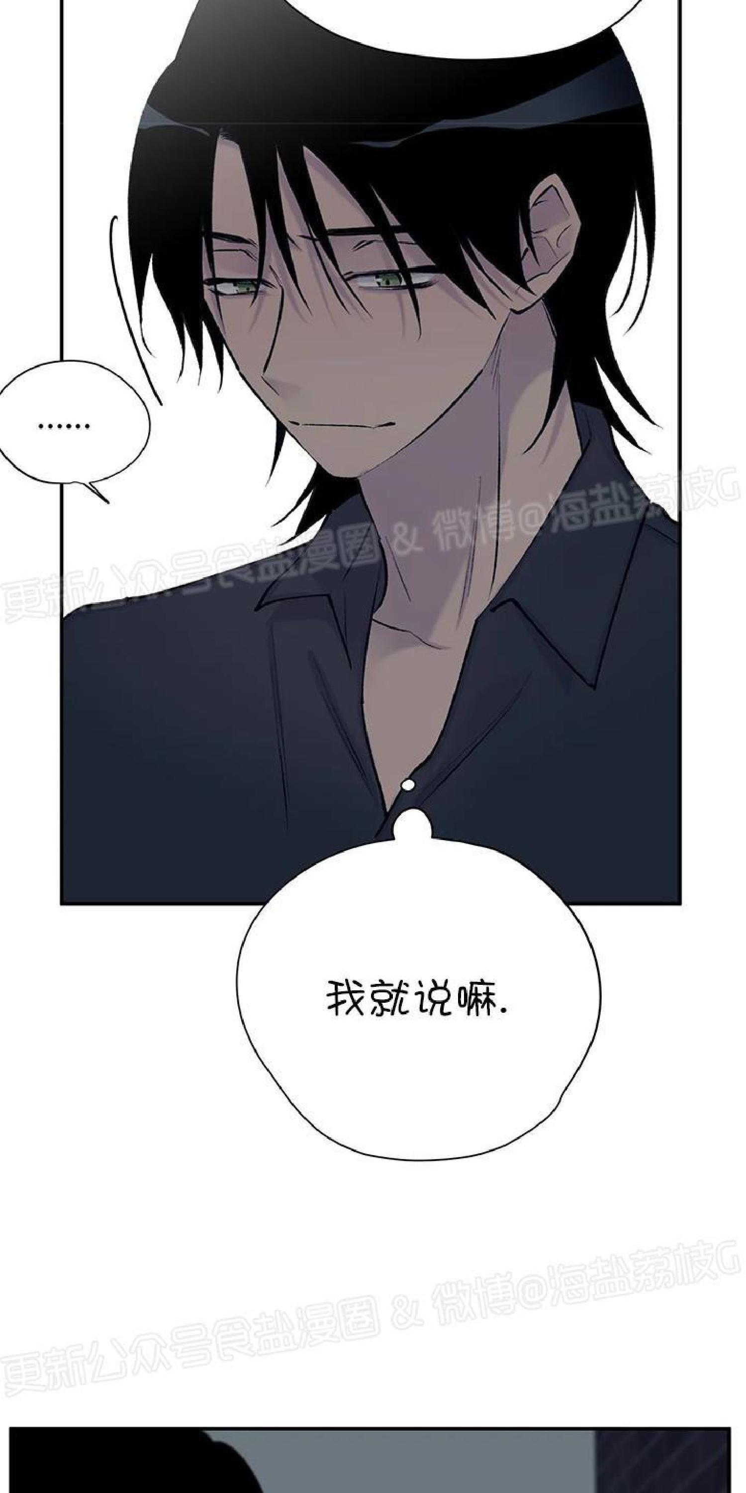 请停笔吧作家[耽美]韩漫全集-第40话无删减无遮挡章节图片 