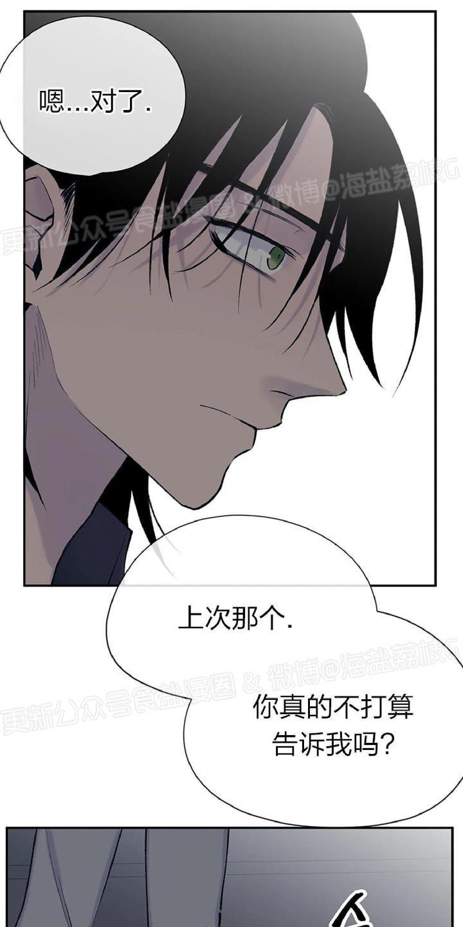 请停笔吧作家[耽美]韩漫全集-第40话无删减无遮挡章节图片 