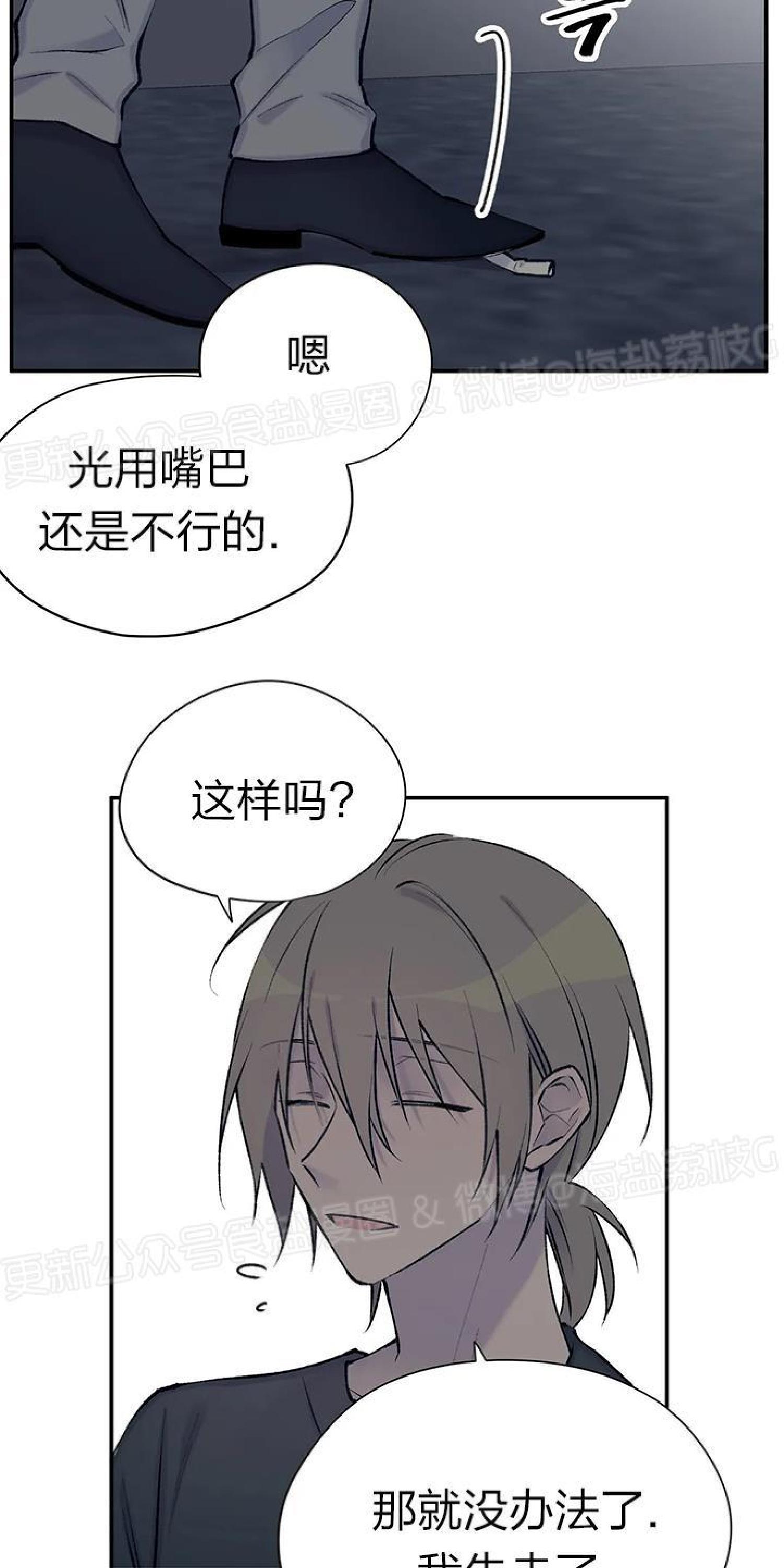 请停笔吧作家[耽美]韩漫全集-第40话无删减无遮挡章节图片 