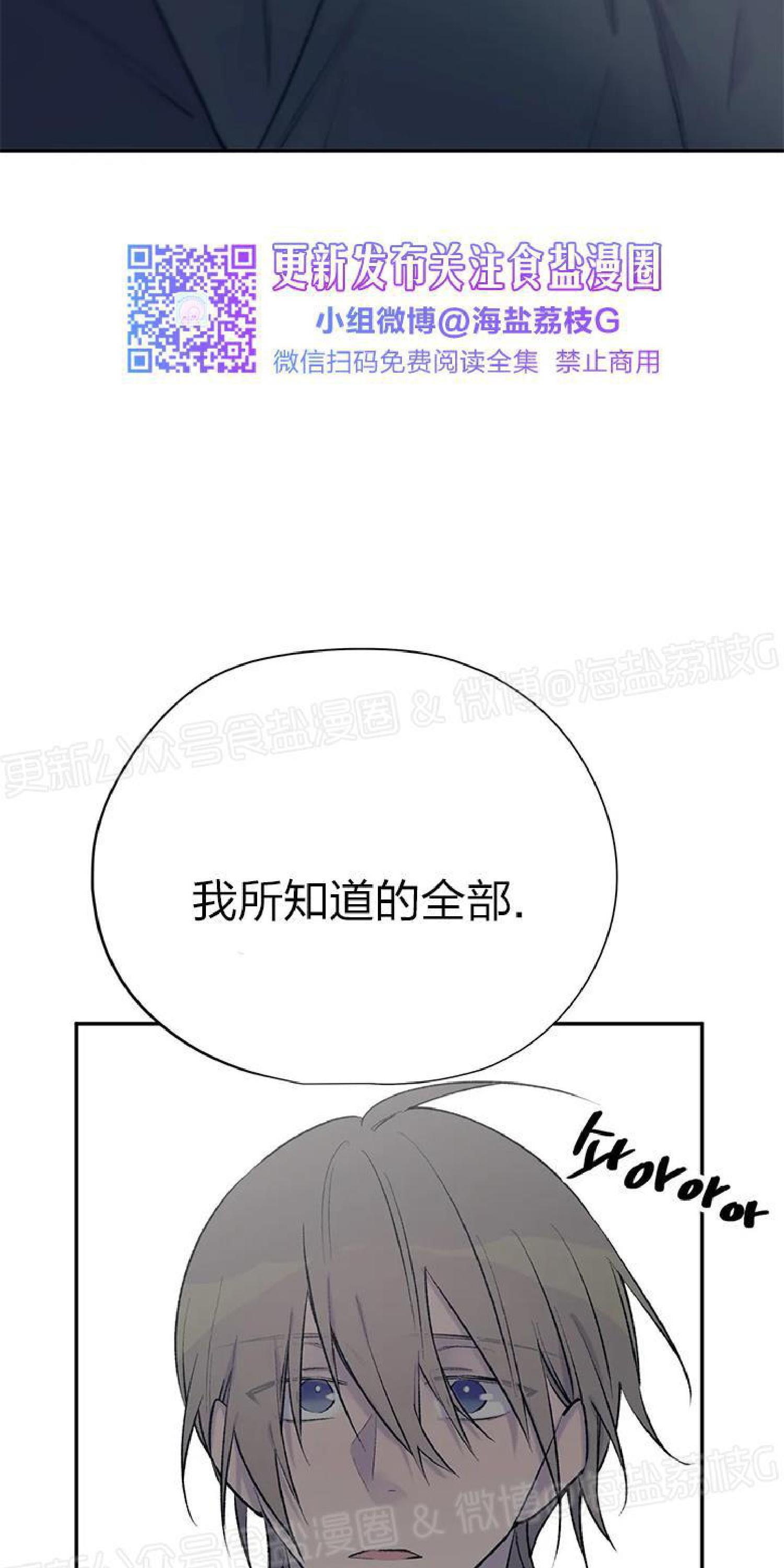 请停笔吧作家[耽美]韩漫全集-第40话无删减无遮挡章节图片 