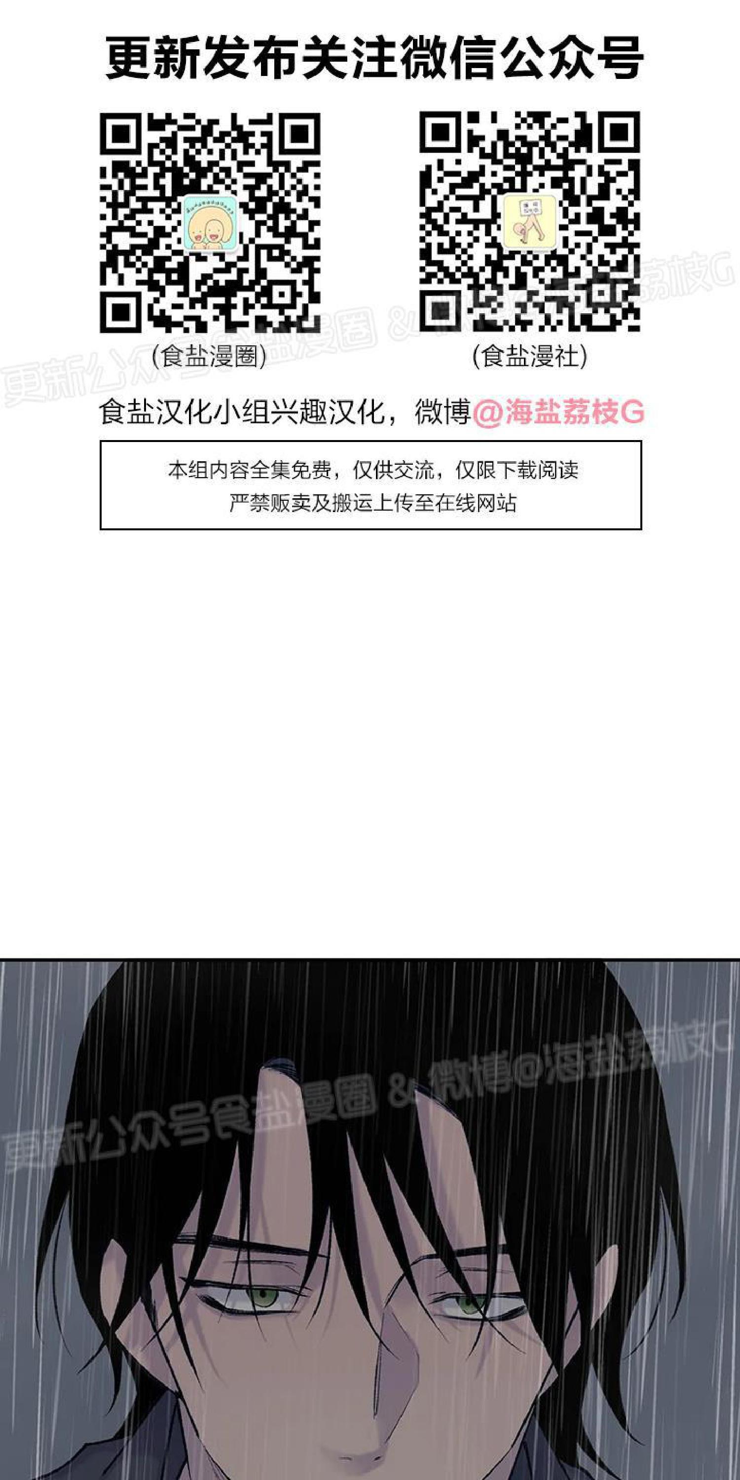 请停笔吧作家[耽美]韩漫全集-第41话无删减无遮挡章节图片 