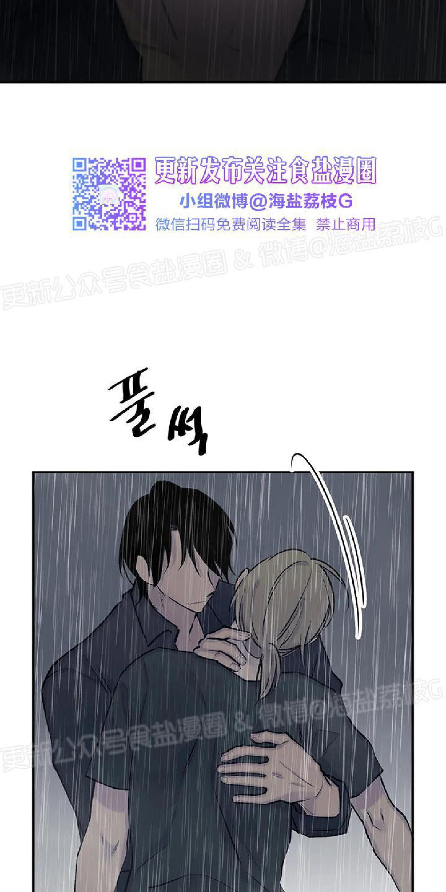 请停笔吧作家[耽美]韩漫全集-第41话无删减无遮挡章节图片 
