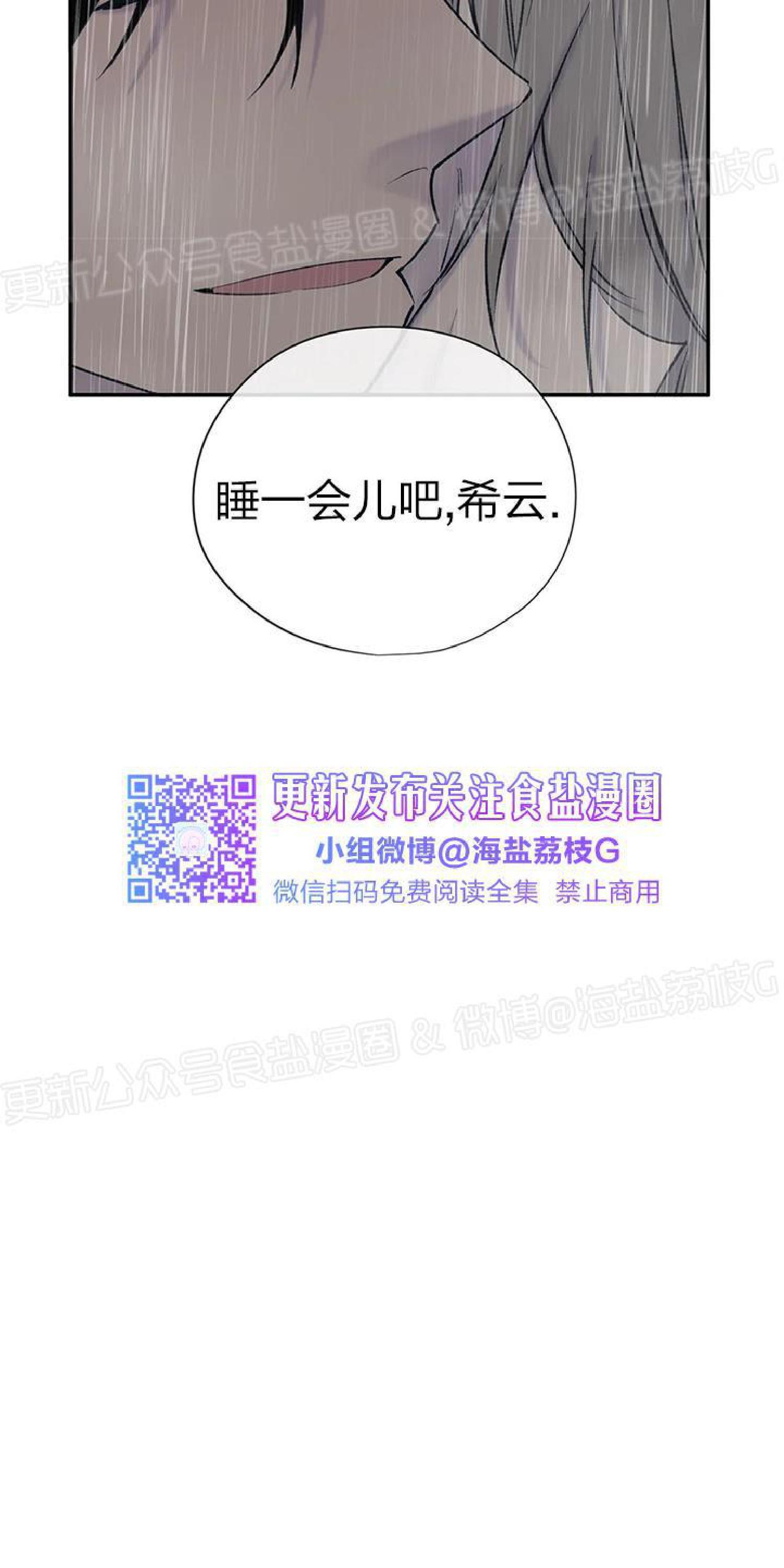 请停笔吧作家[耽美]韩漫全集-第41话无删减无遮挡章节图片 