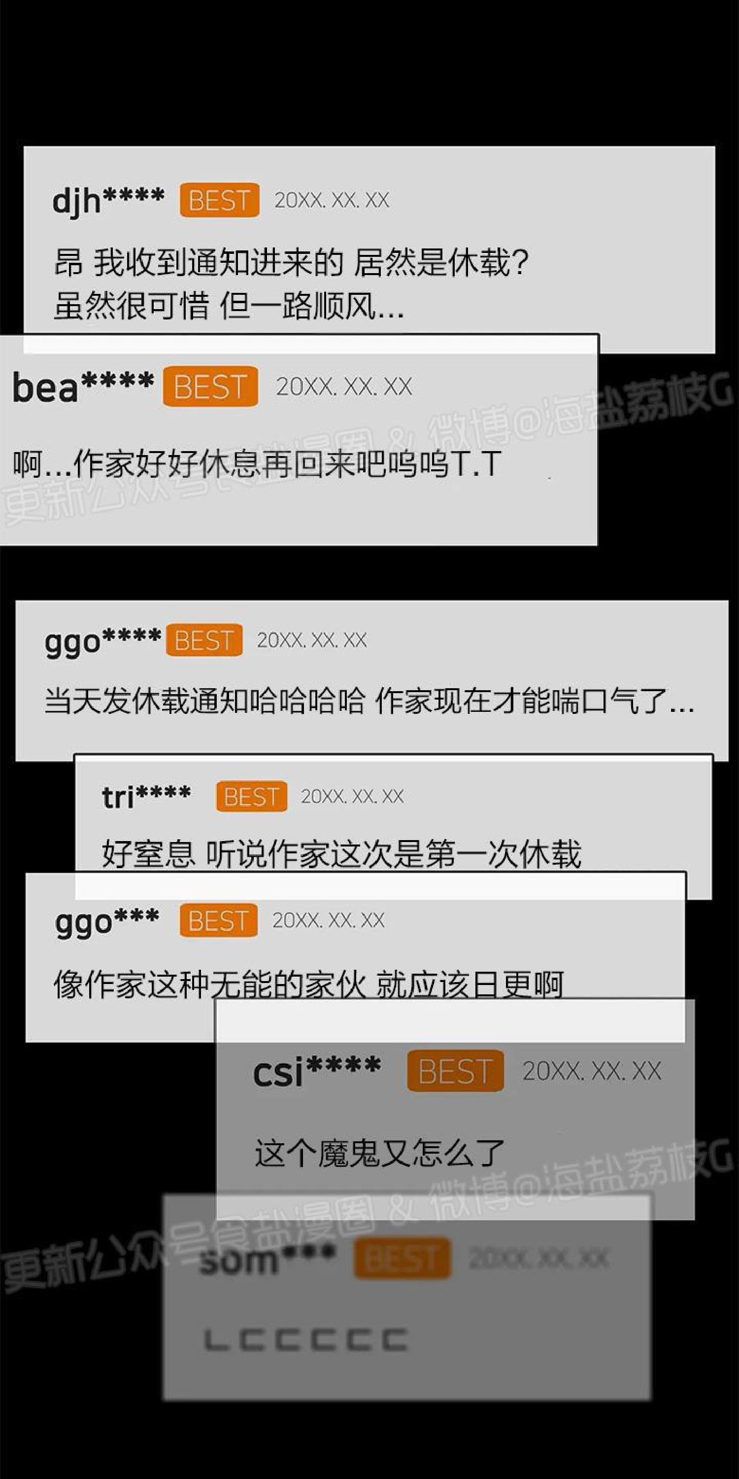请停笔吧作家[耽美]韩漫全集-第41话无删减无遮挡章节图片 