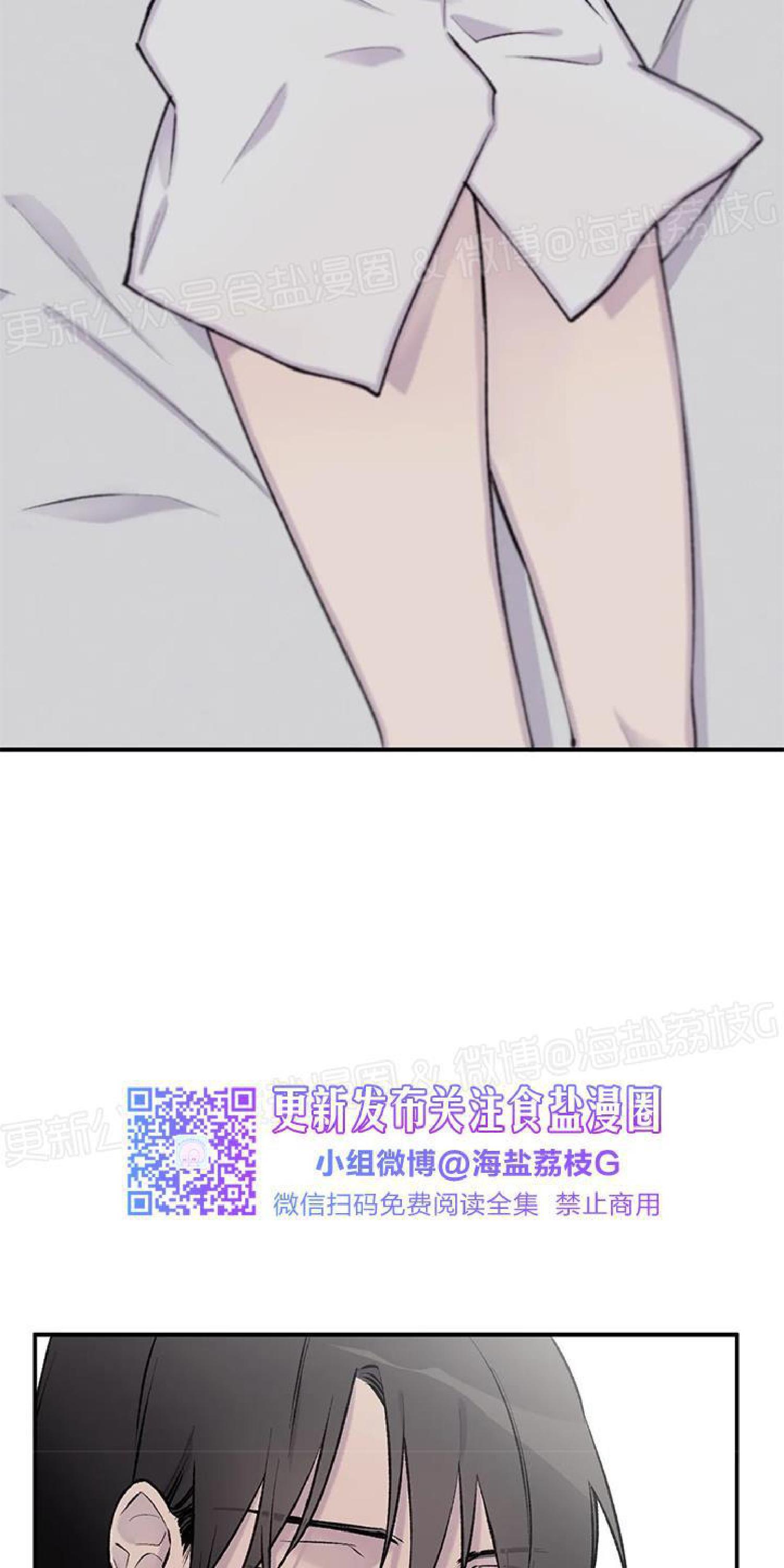 请停笔吧作家[耽美]韩漫全集-第41话无删减无遮挡章节图片 