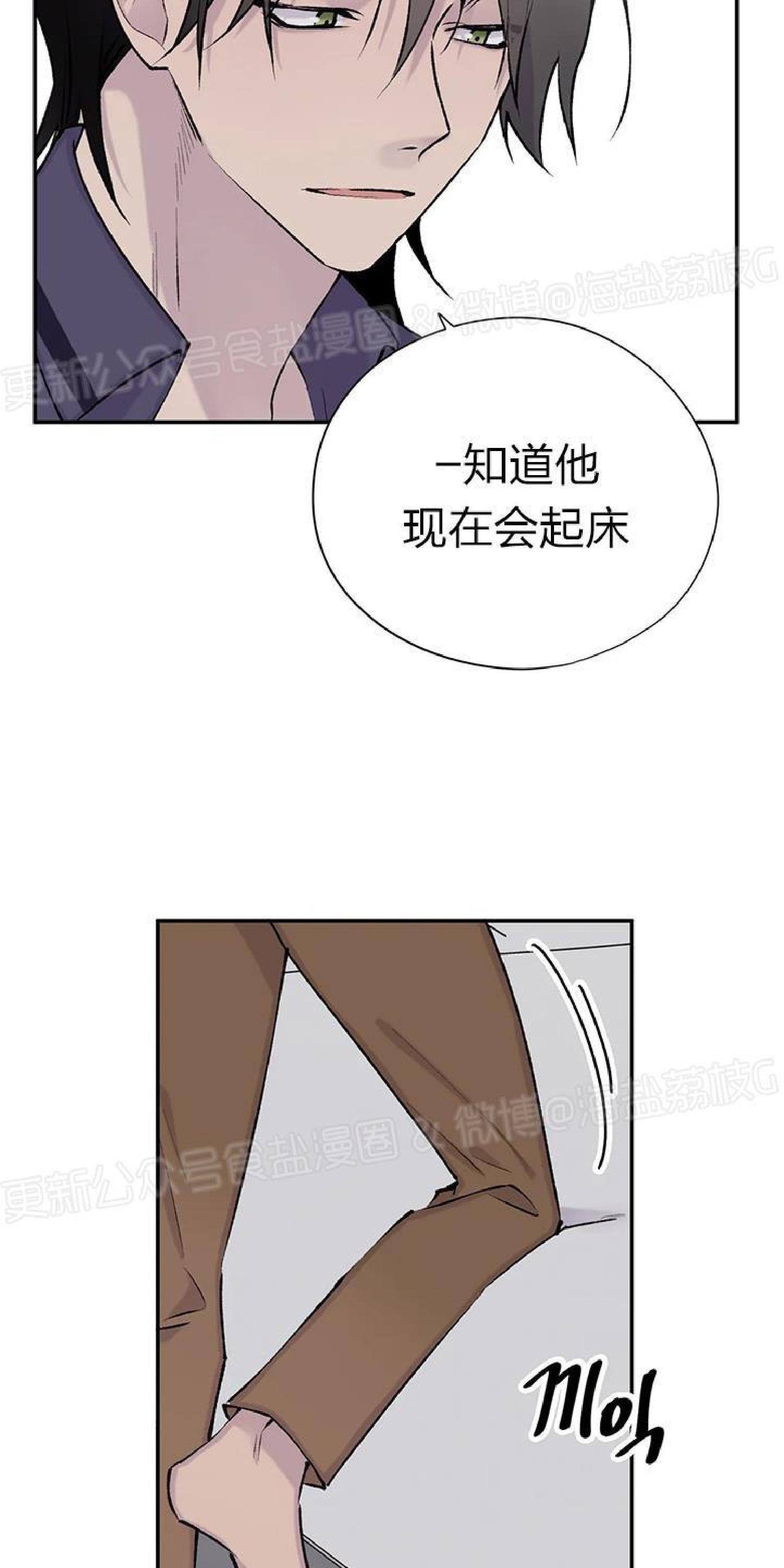 请停笔吧作家[耽美]韩漫全集-第41话无删减无遮挡章节图片 