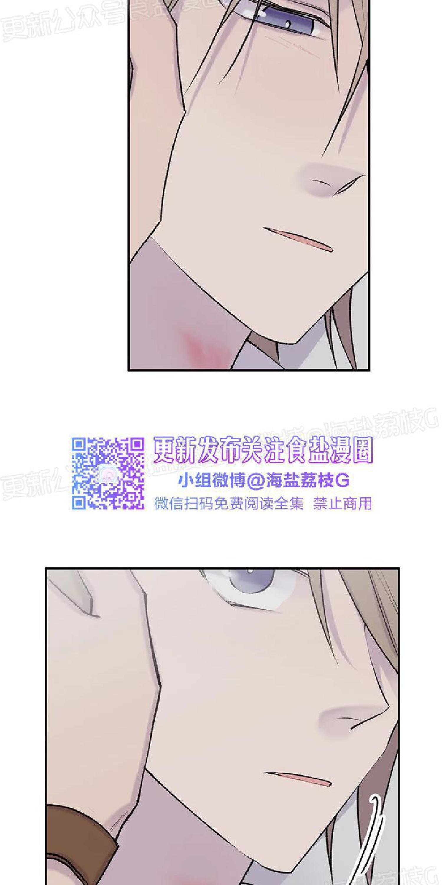 请停笔吧作家[耽美]韩漫全集-第41话无删减无遮挡章节图片 