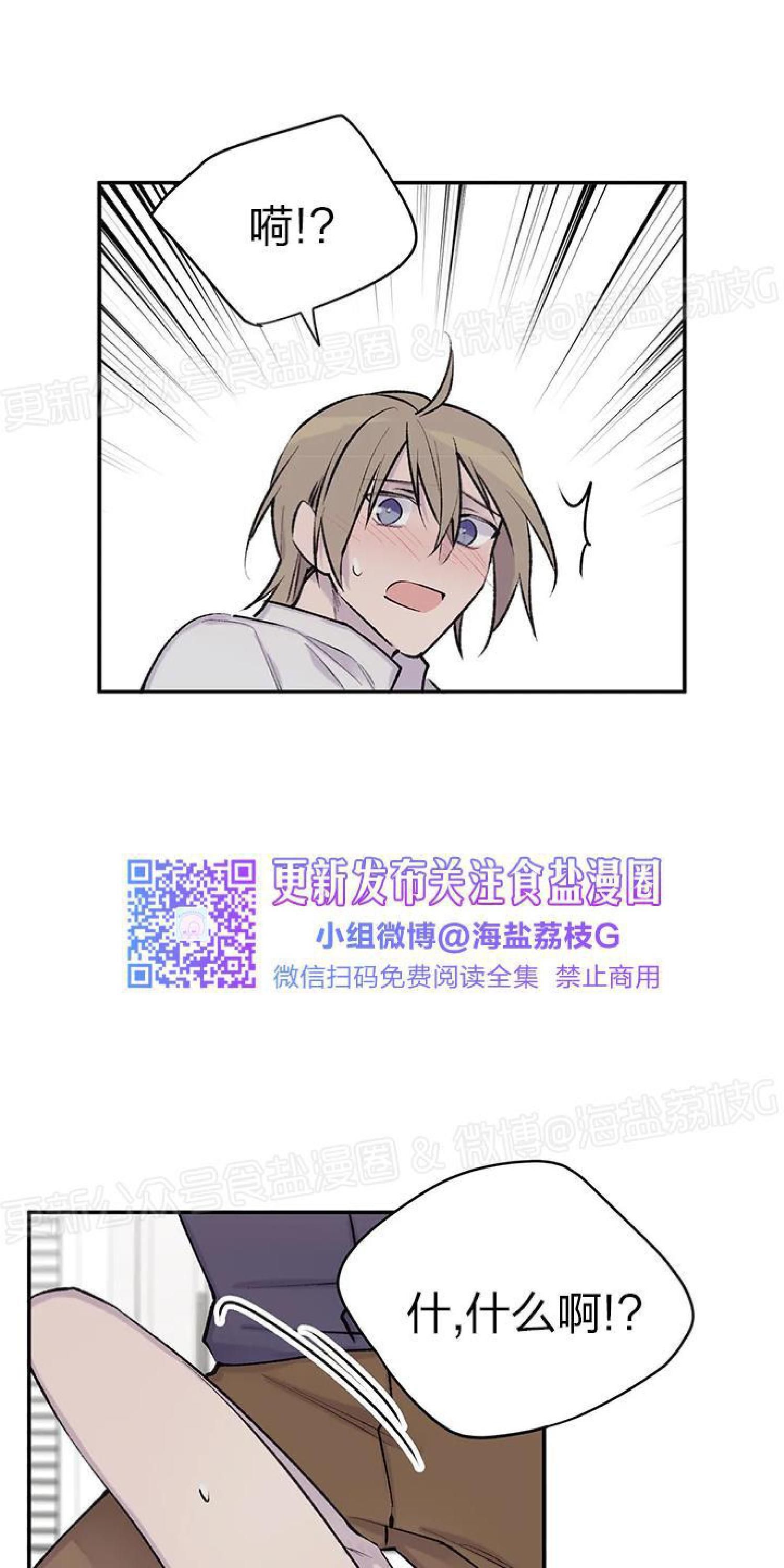 请停笔吧作家[耽美]韩漫全集-第41话无删减无遮挡章节图片 