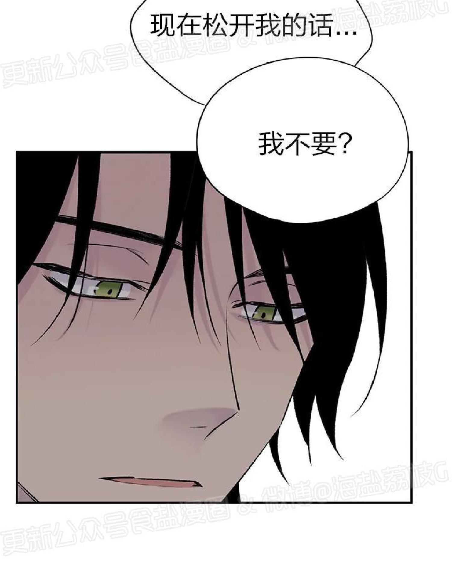 请停笔吧作家[耽美]韩漫全集-第41话无删减无遮挡章节图片 
