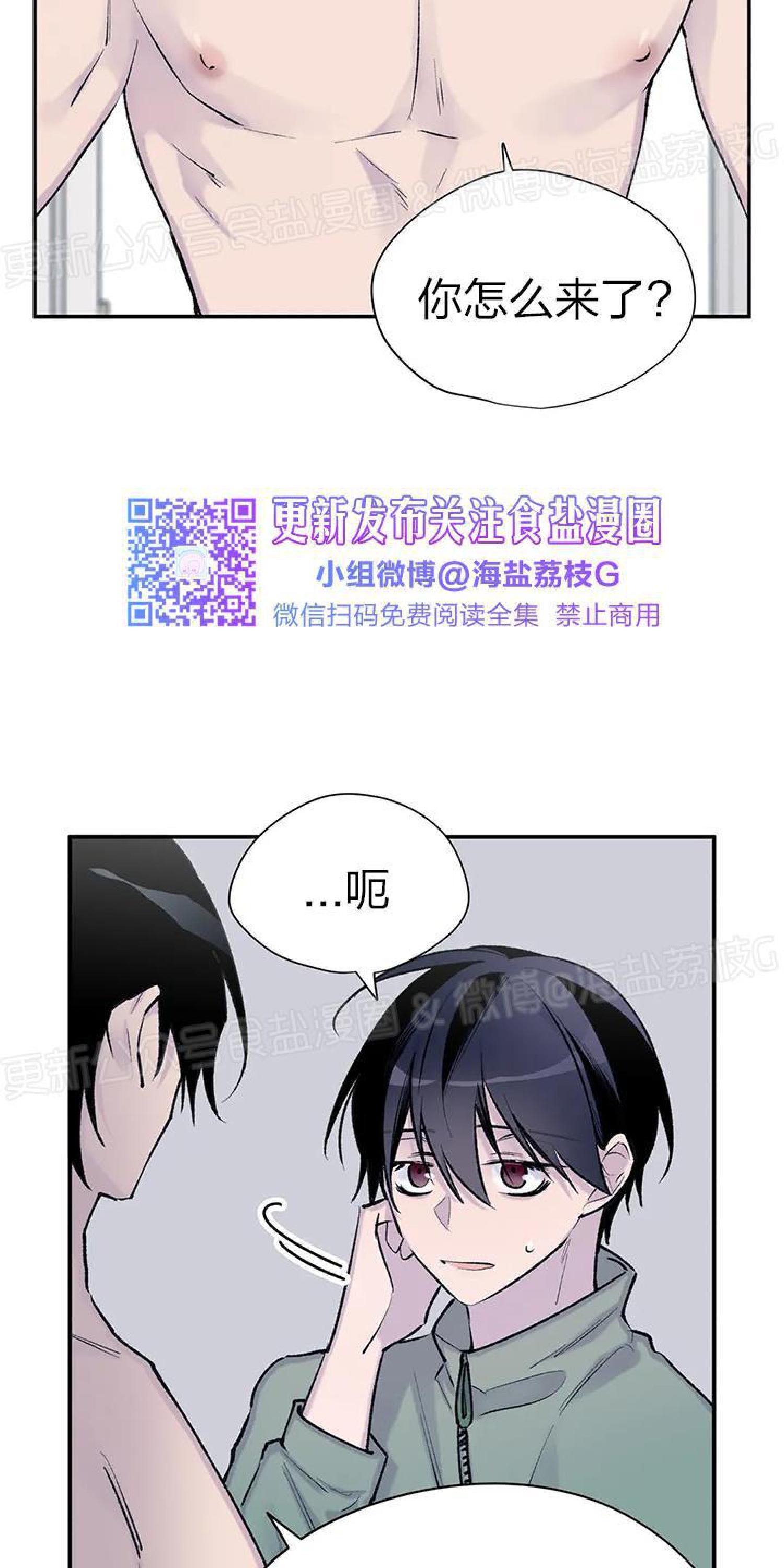 请停笔吧作家[耽美]韩漫全集-第42话无删减无遮挡章节图片 