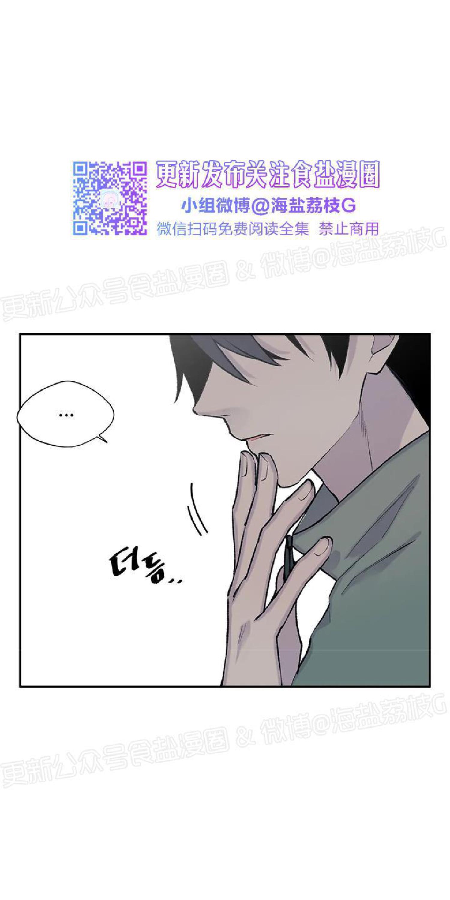 请停笔吧作家[耽美]韩漫全集-第42话无删减无遮挡章节图片 