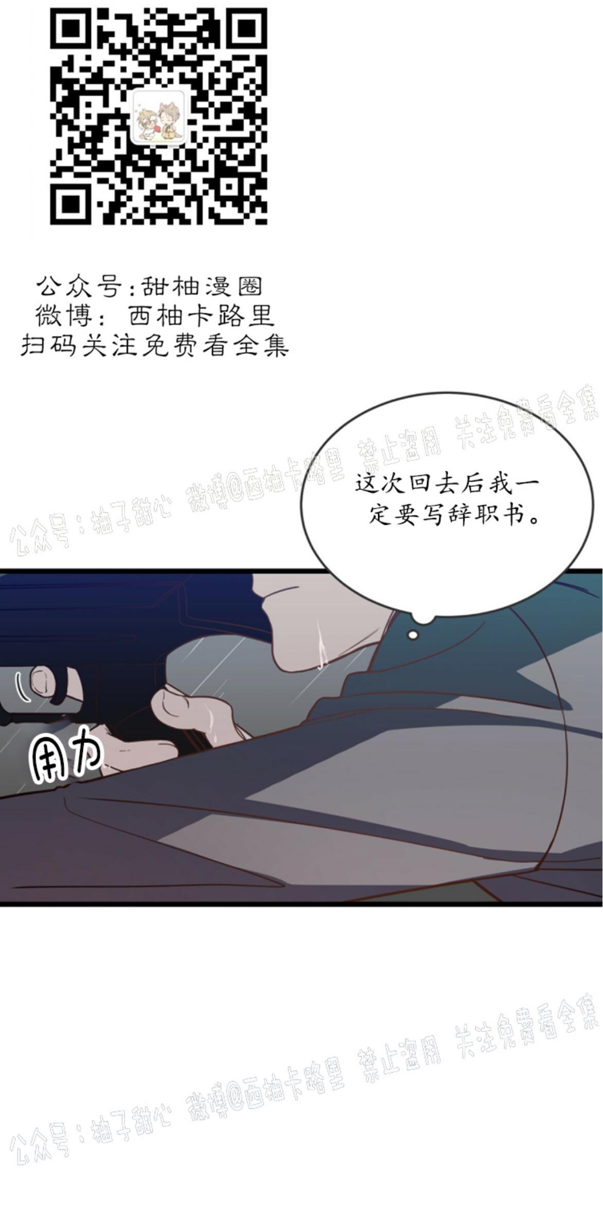 大苹果/纽约城[耽美]韩漫全集-第2话无删减无遮挡章节图片 