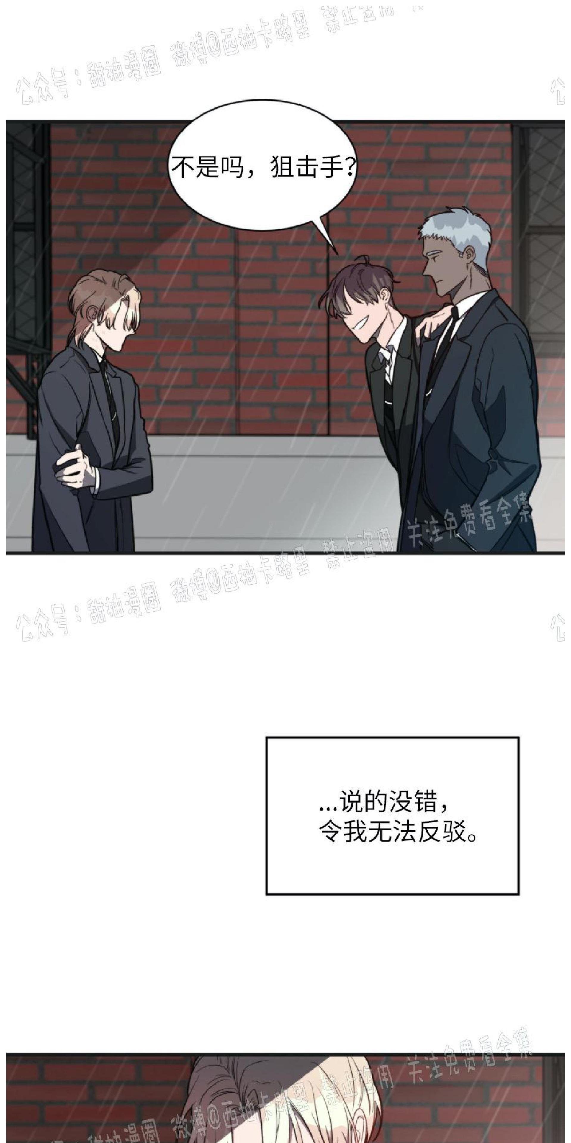 大苹果/纽约城[耽美]韩漫全集-第4话无删减无遮挡章节图片 