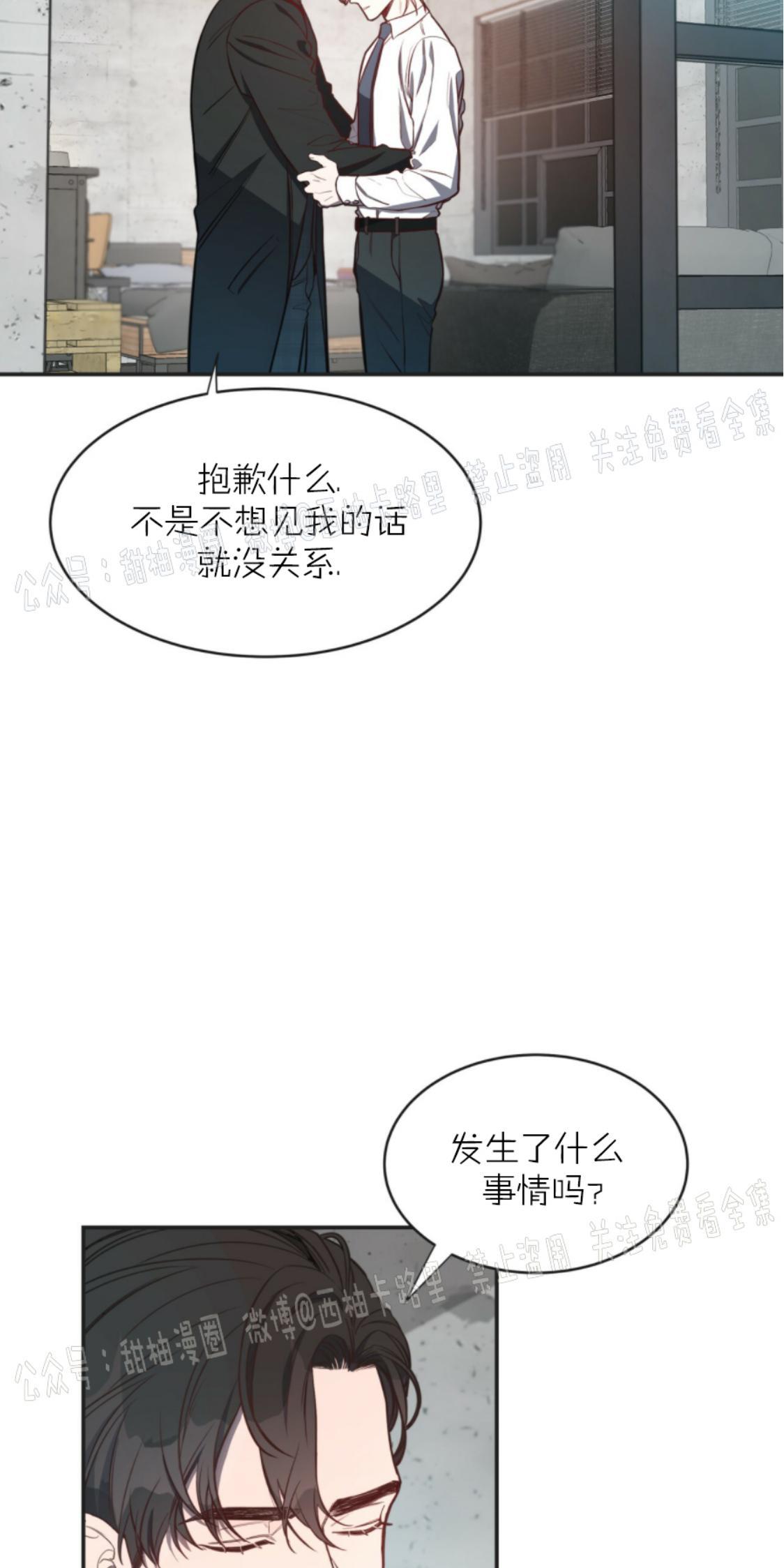 大苹果/纽约城[耽美]韩漫全集-第6话无删减无遮挡章节图片 