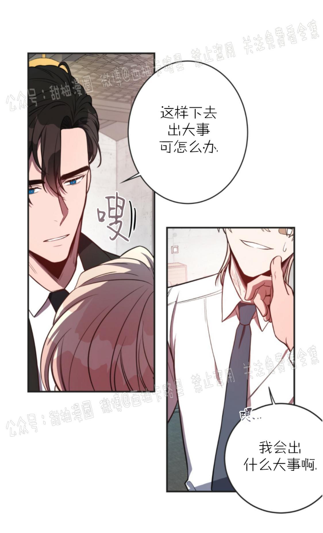 大苹果/纽约城[耽美]韩漫全集-第6话无删减无遮挡章节图片 