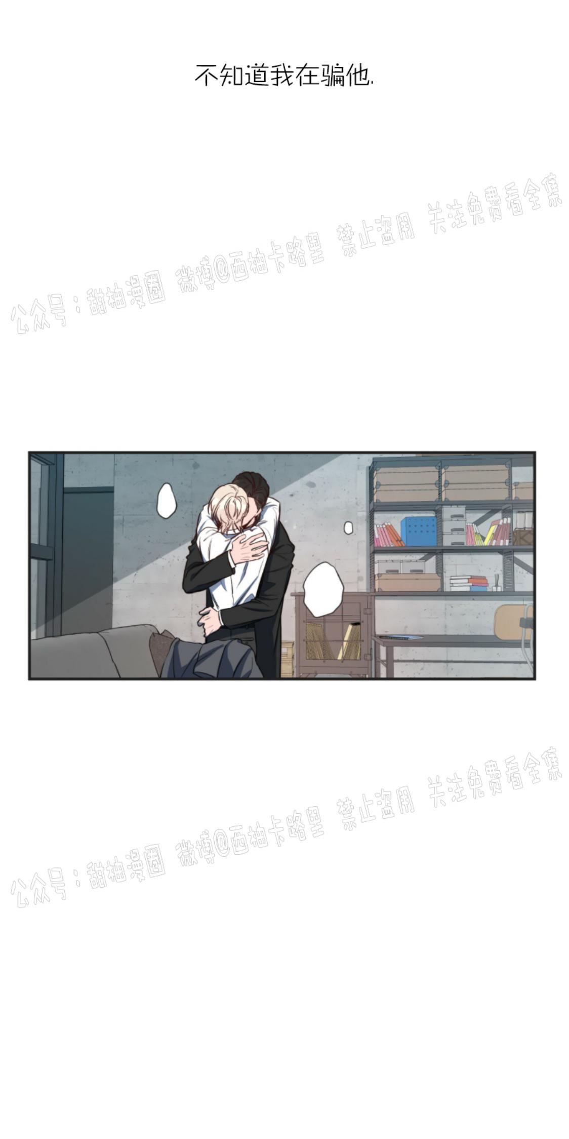 大苹果/纽约城[耽美]韩漫全集-第6话无删减无遮挡章节图片 