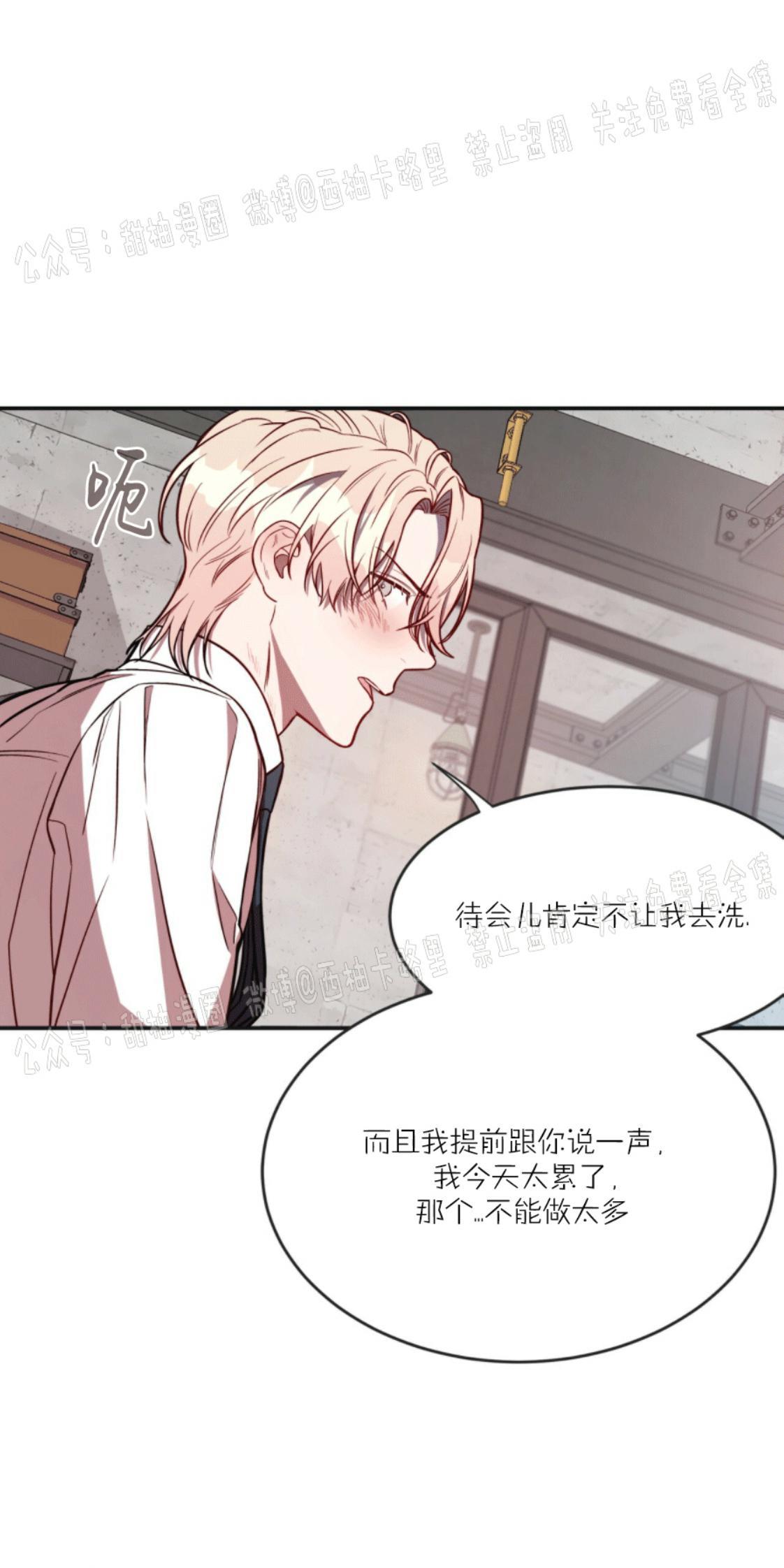 大苹果/纽约城[耽美]韩漫全集-第6话无删减无遮挡章节图片 