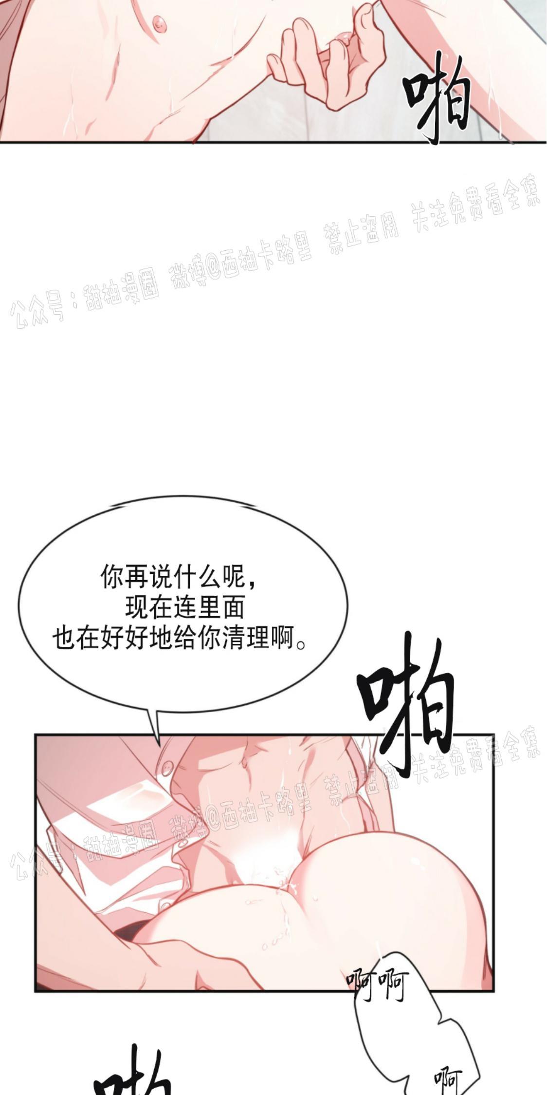 大苹果/纽约城[耽美]韩漫全集-第7话无删减无遮挡章节图片 