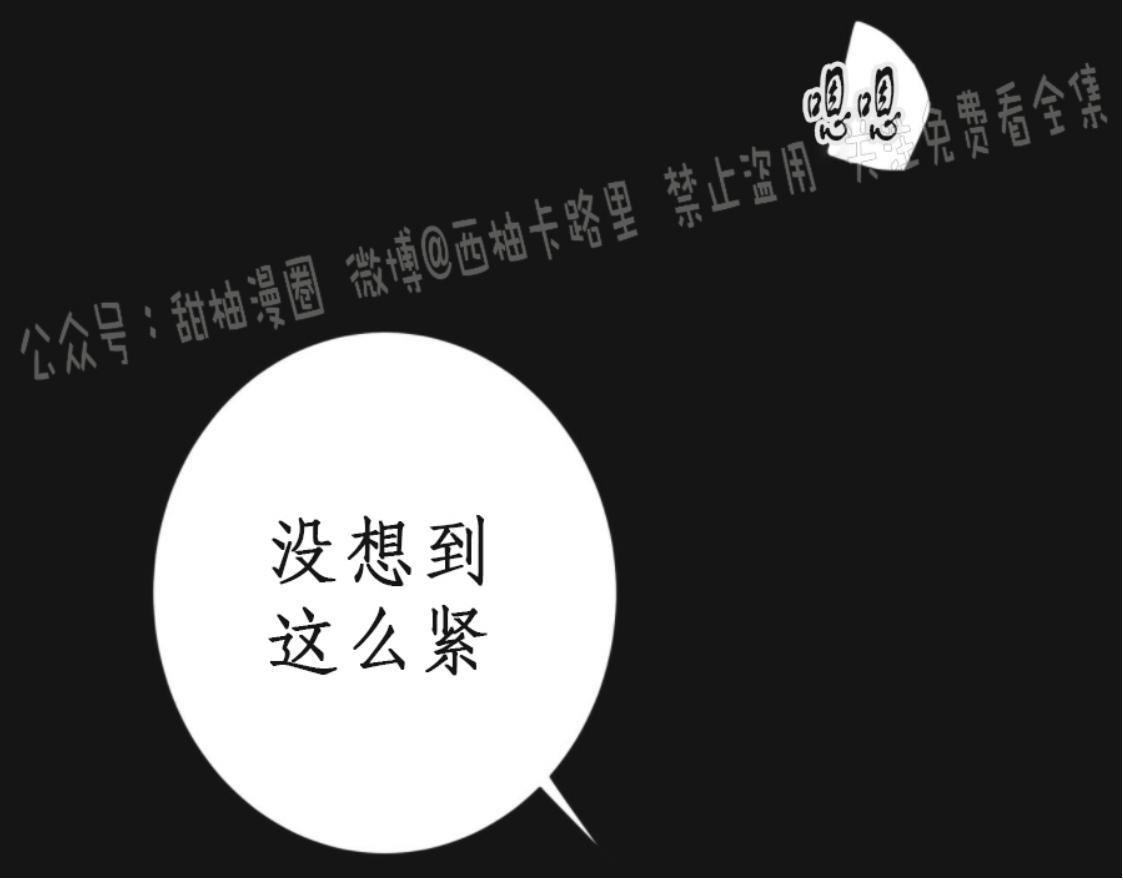 大苹果/纽约城[耽美]韩漫全集-第8话无删减无遮挡章节图片 