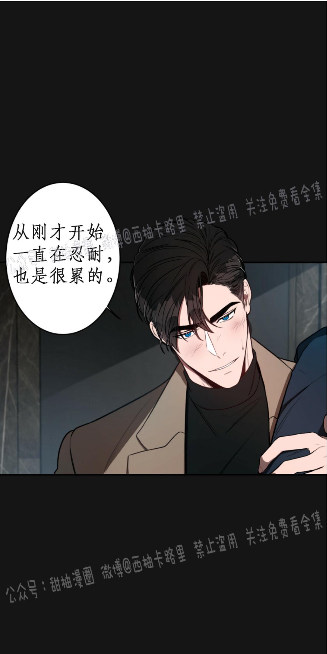 大苹果/纽约城[耽美]韩漫全集-第8话无删减无遮挡章节图片 