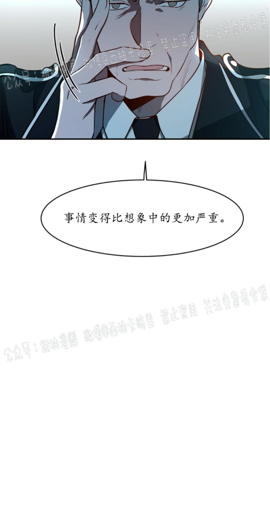 大苹果/纽约城[耽美]韩漫全集-第9话无删减无遮挡章节图片 