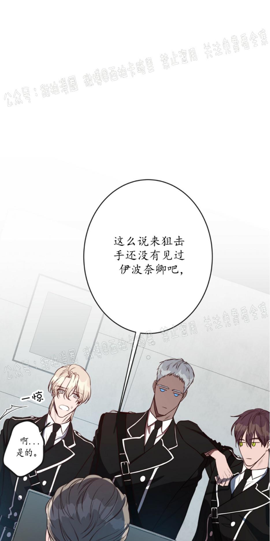 大苹果/纽约城[耽美]韩漫全集-第9话无删减无遮挡章节图片 