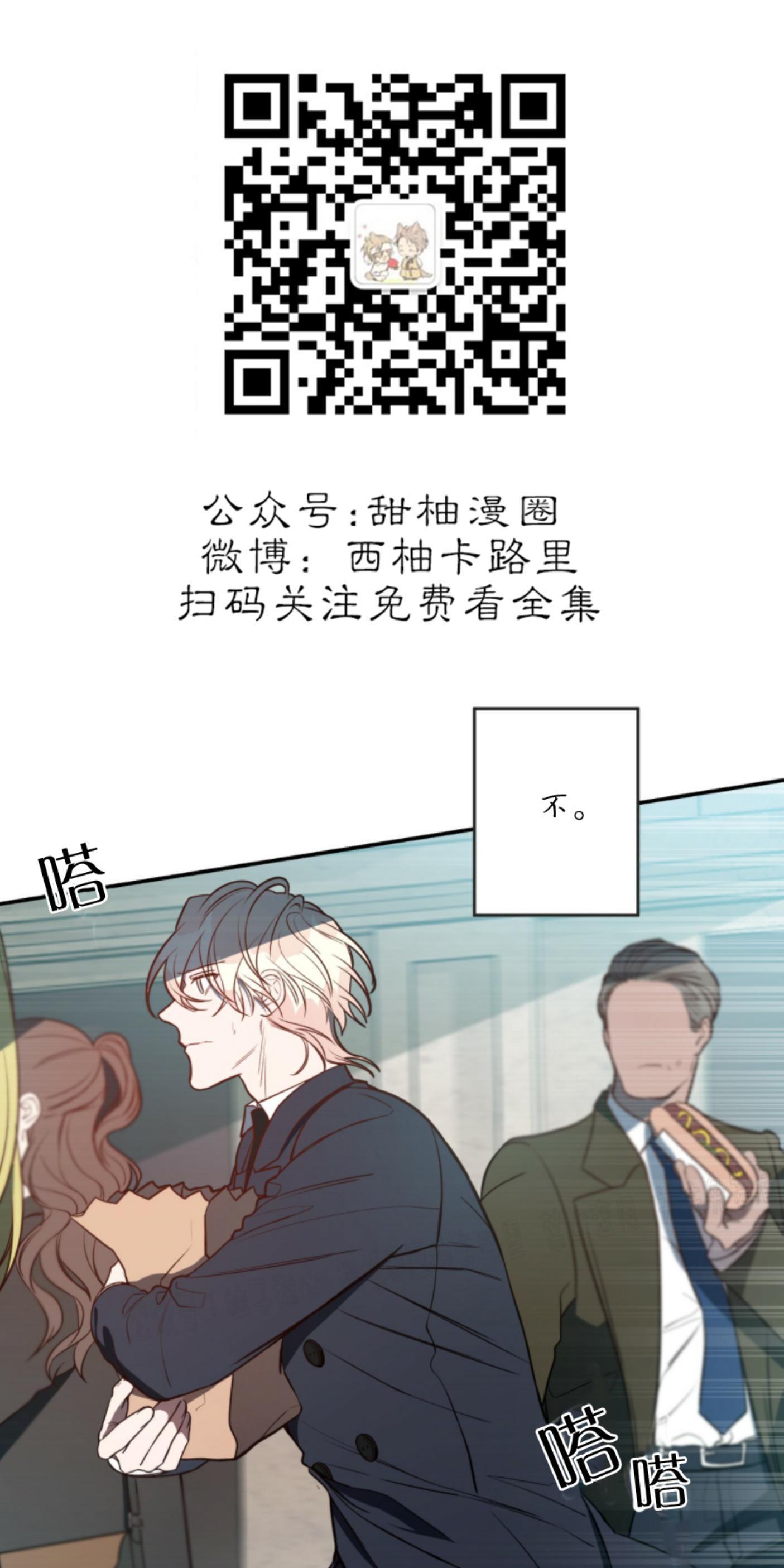 大苹果/纽约城[耽美]韩漫全集-第10话无删减无遮挡章节图片 