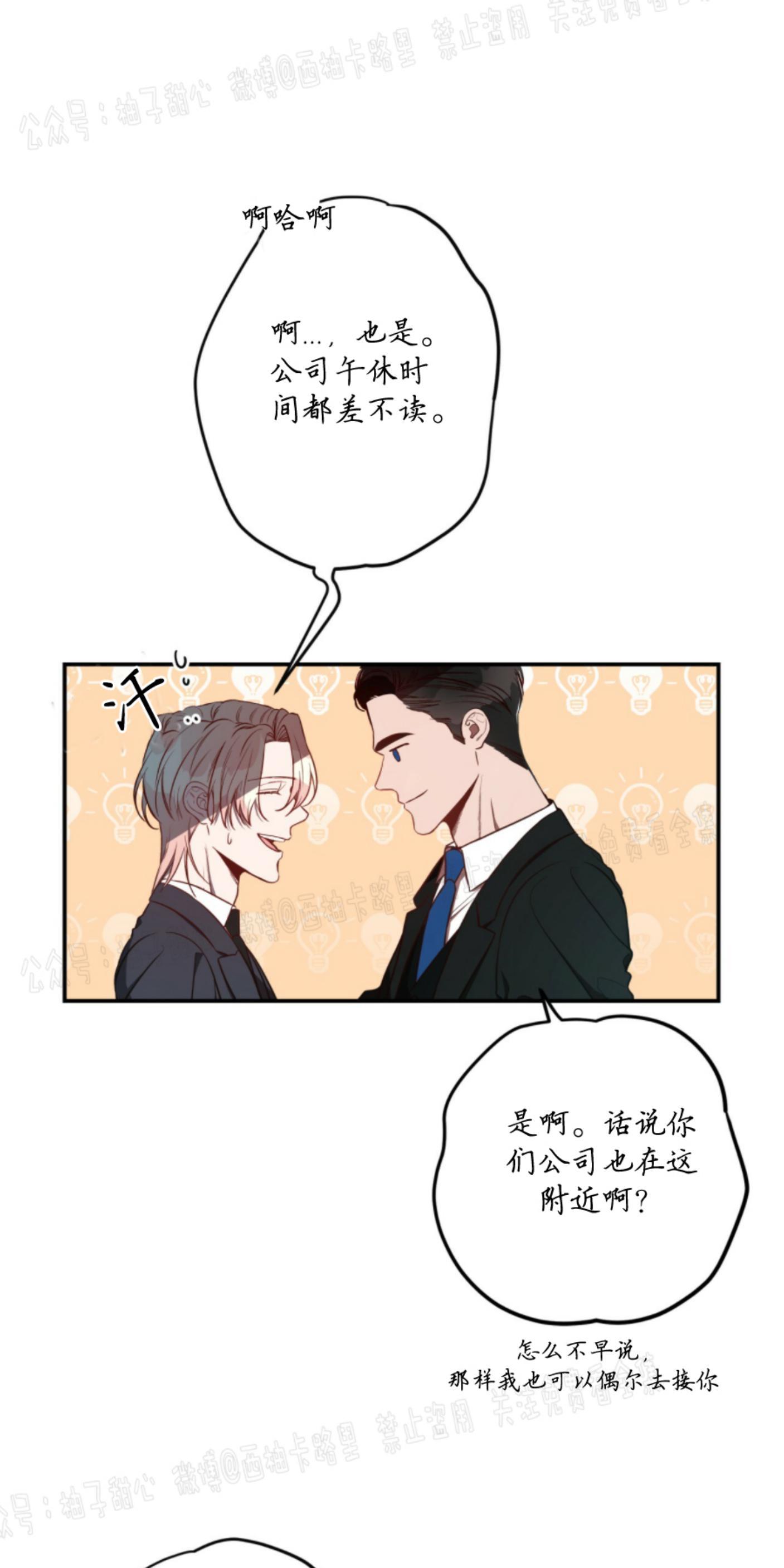 大苹果/纽约城[耽美]韩漫全集-第10话无删减无遮挡章节图片 