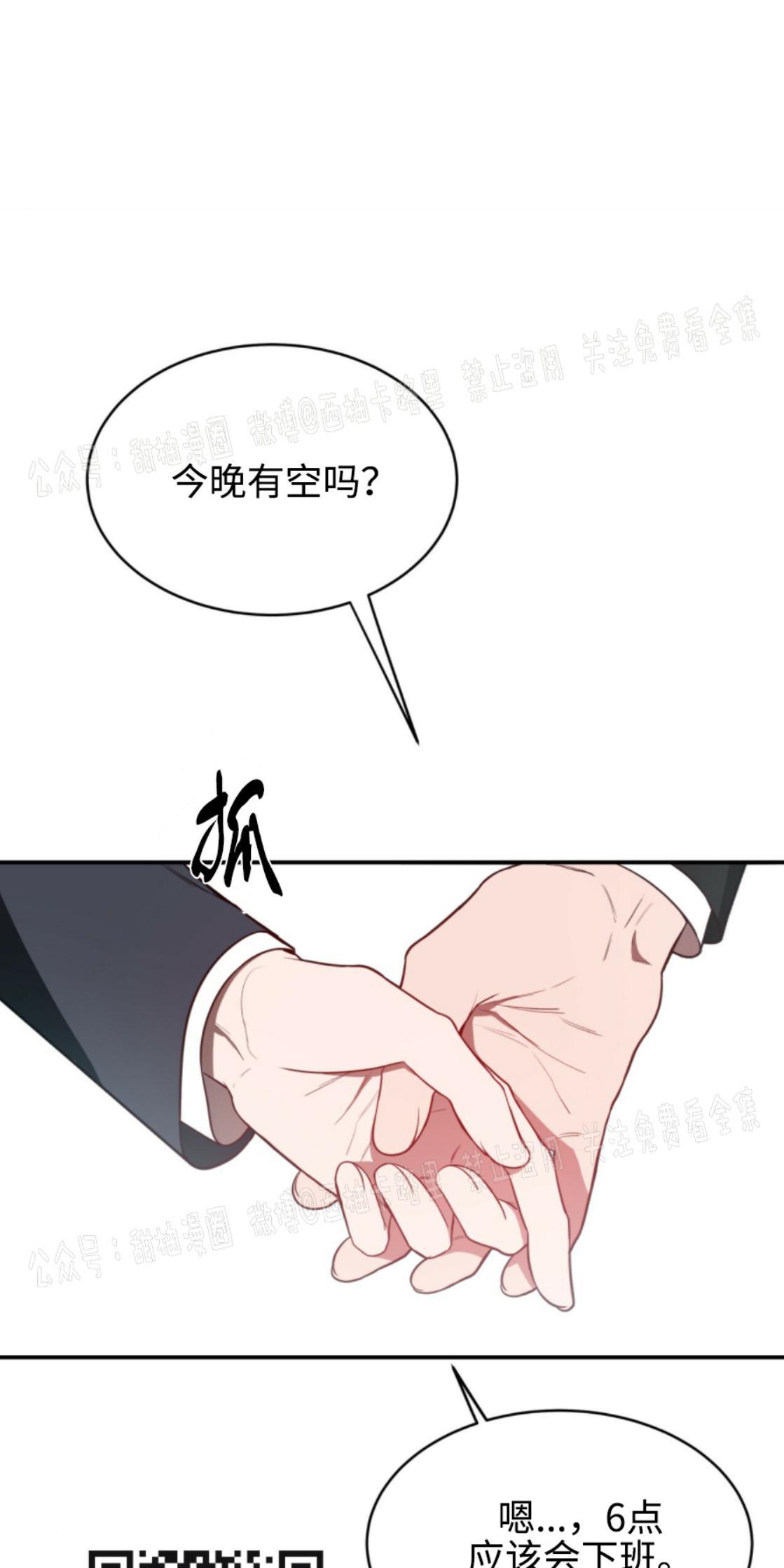 大苹果/纽约城[耽美]韩漫全集-第11话无删减无遮挡章节图片 