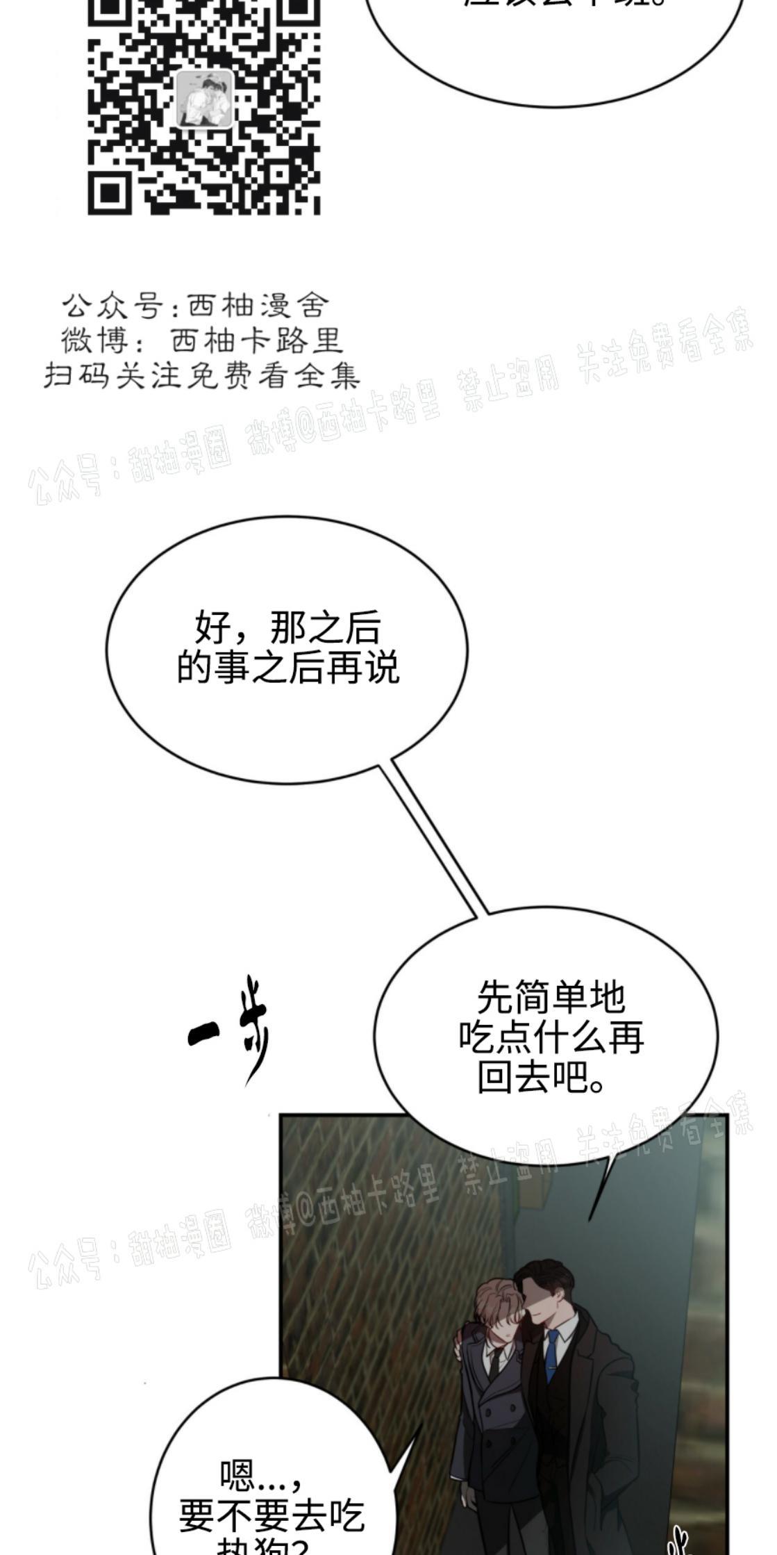 大苹果/纽约城[耽美]韩漫全集-第11话无删减无遮挡章节图片 