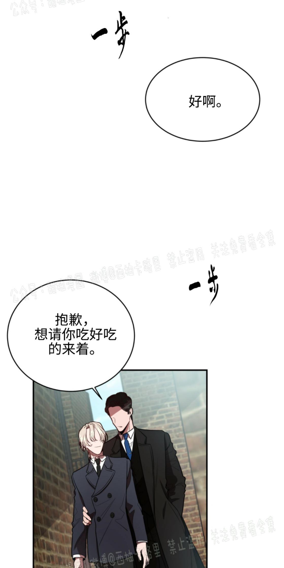 大苹果/纽约城[耽美]韩漫全集-第11话无删减无遮挡章节图片 
