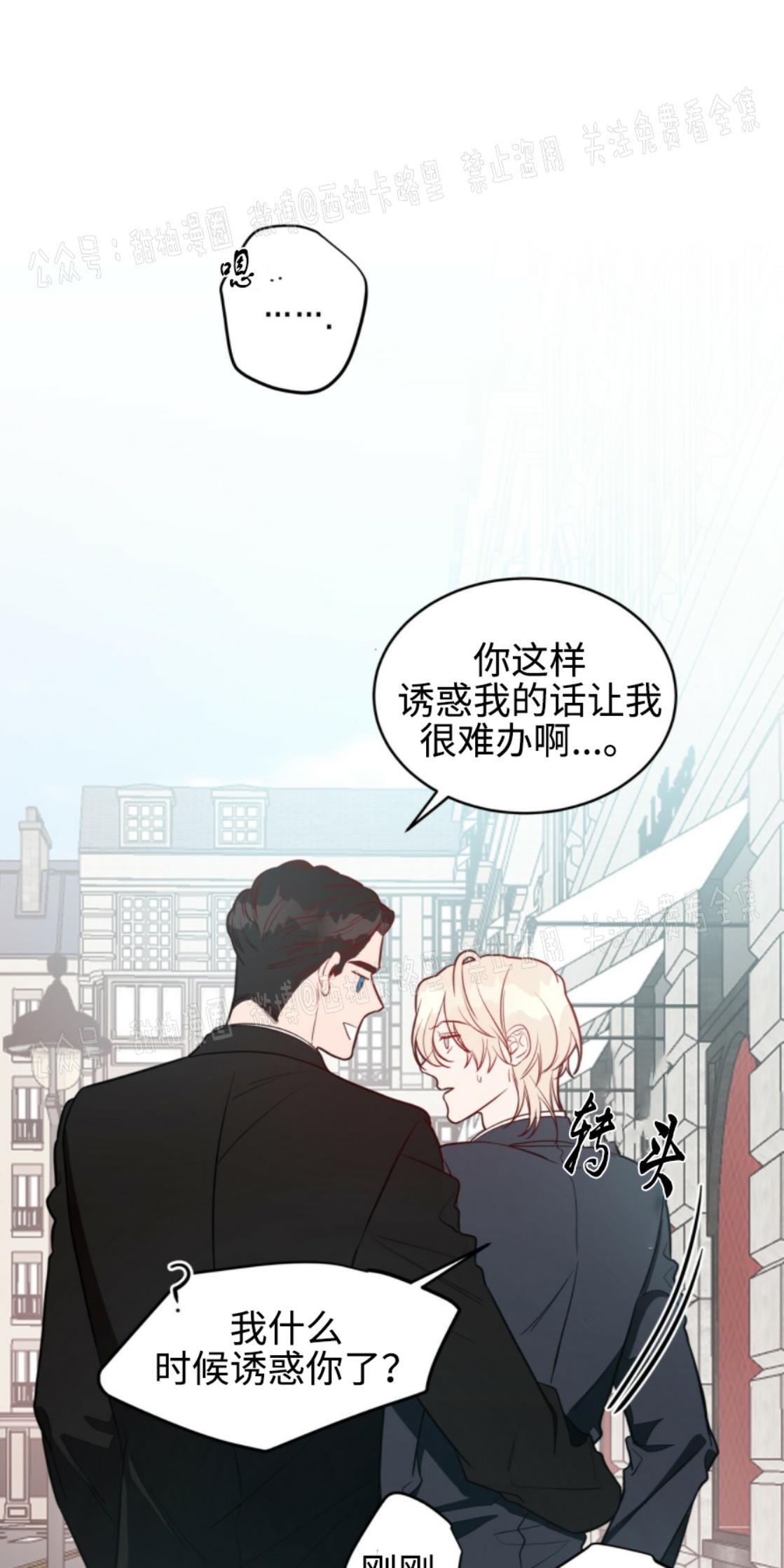 大苹果/纽约城[耽美]韩漫全集-第11话无删减无遮挡章节图片 