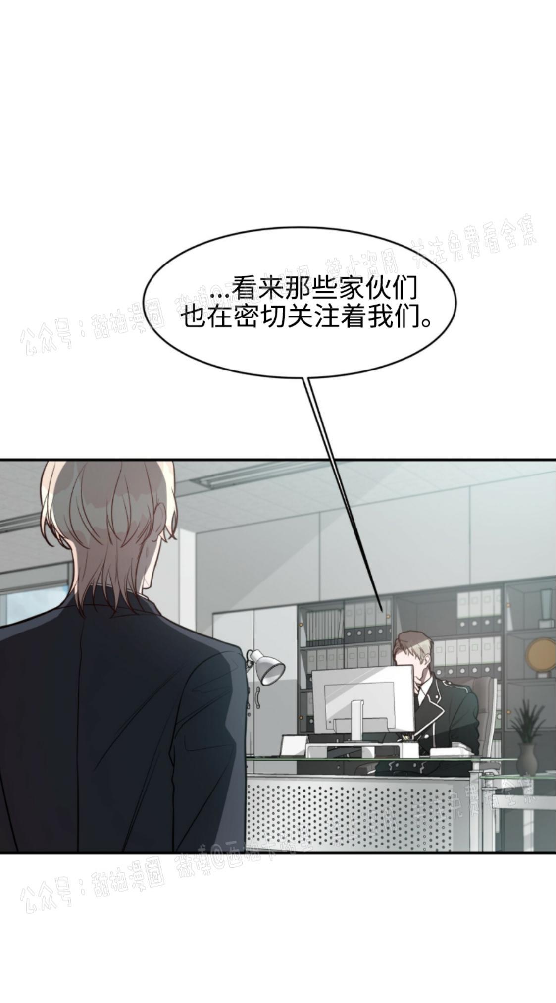 大苹果/纽约城[耽美]韩漫全集-第11话无删减无遮挡章节图片 