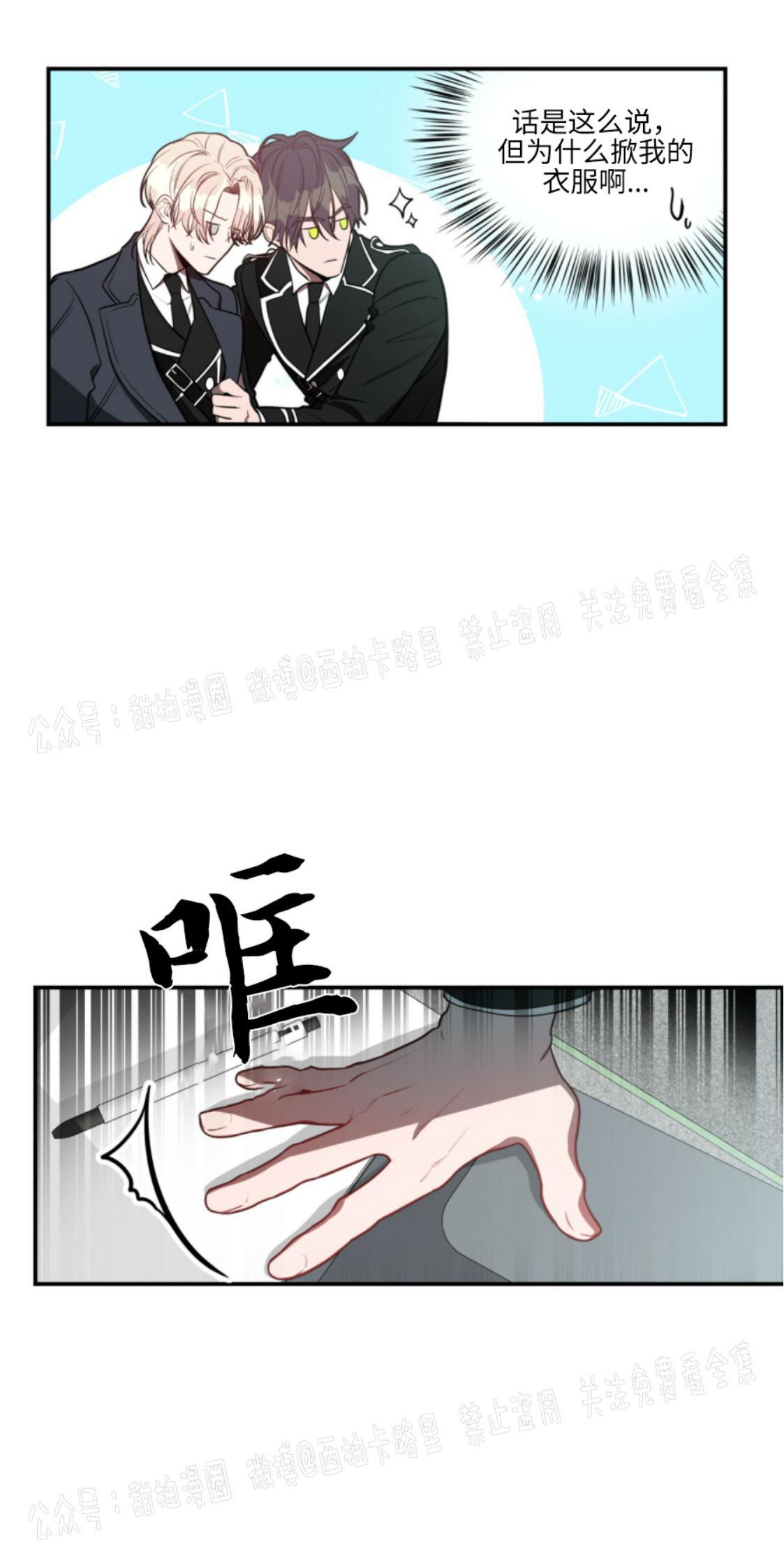 大苹果/纽约城[耽美]韩漫全集-第11话无删减无遮挡章节图片 