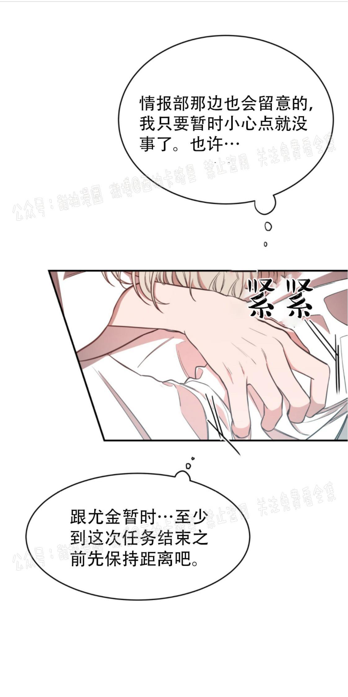 大苹果/纽约城[耽美]韩漫全集-第12话无删减无遮挡章节图片 