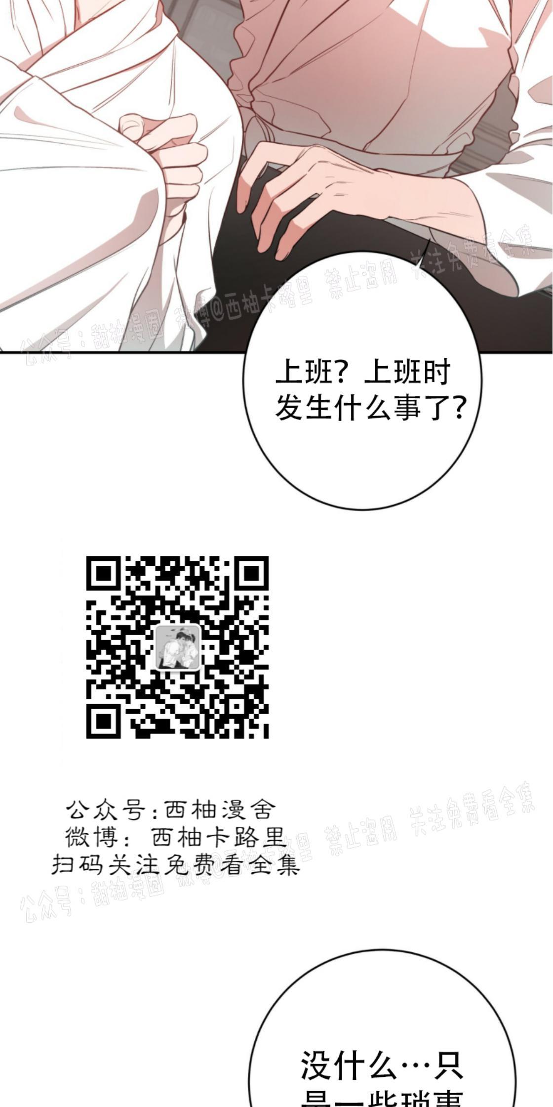 大苹果/纽约城[耽美]韩漫全集-第12话无删减无遮挡章节图片 