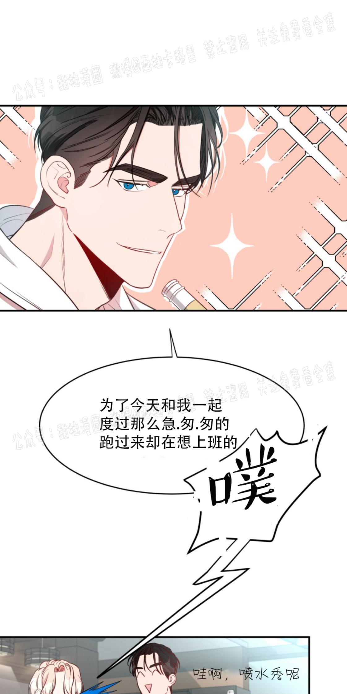 大苹果/纽约城[耽美]韩漫全集-第12话无删减无遮挡章节图片 