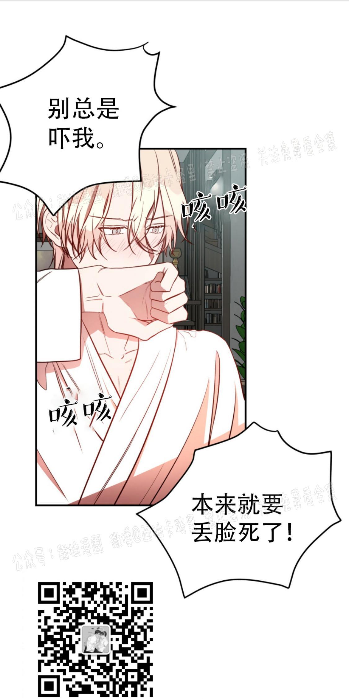 大苹果/纽约城[耽美]韩漫全集-第12话无删减无遮挡章节图片 