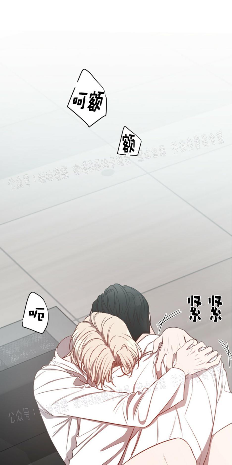 大苹果/纽约城[耽美]韩漫全集-第13话无删减无遮挡章节图片 